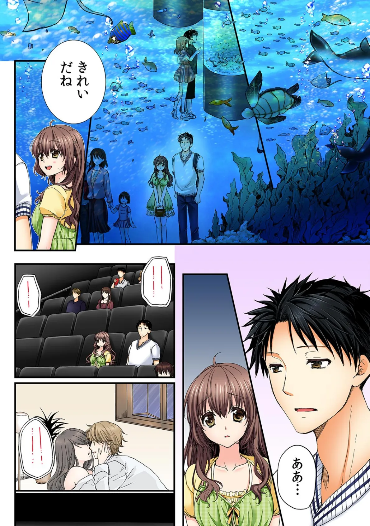 寝技をシテたら…入っちゃった!?〜部活中に密着えっち〜【フルカラー】 (6) 6ページ