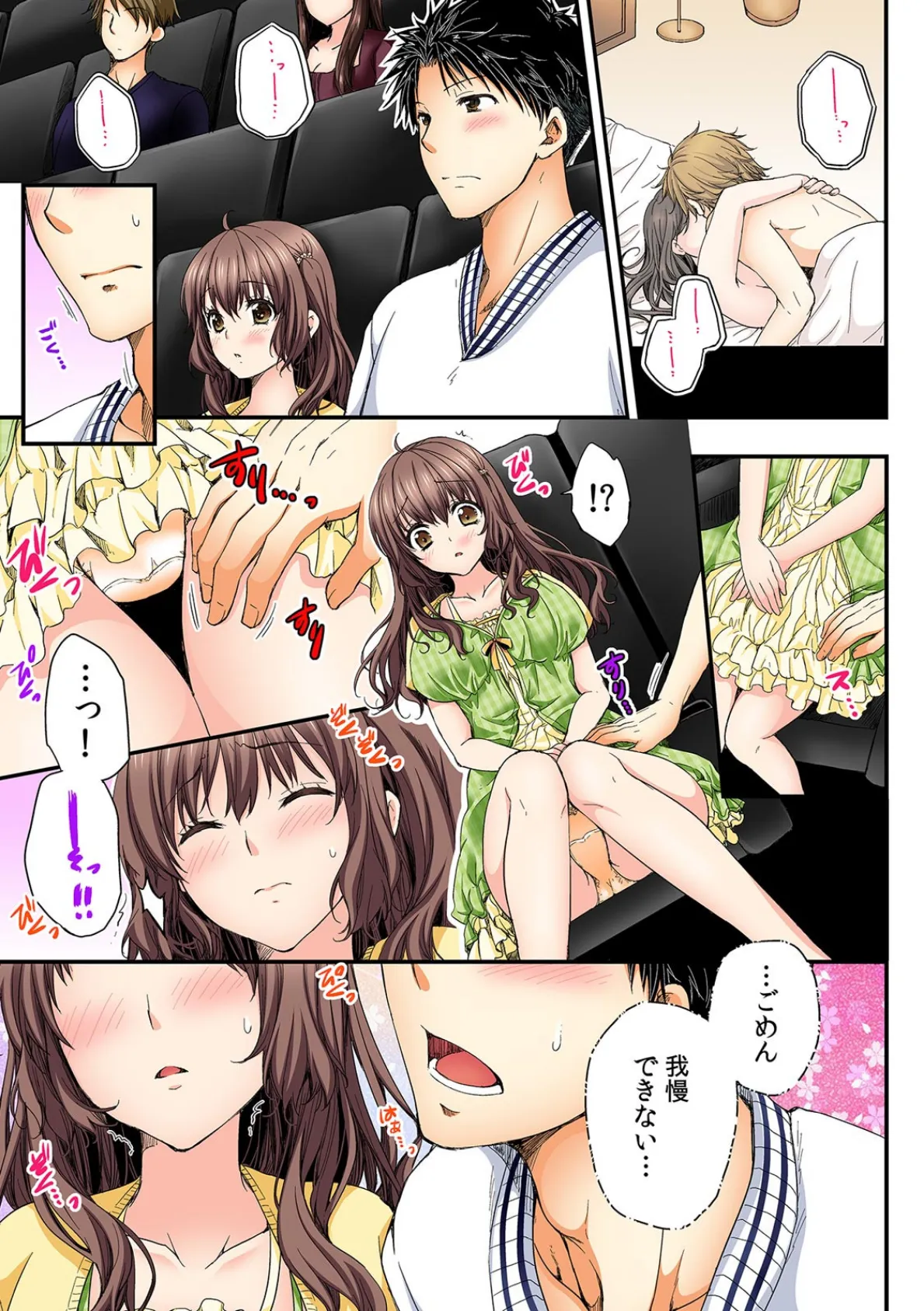 寝技をシテたら…入っちゃった!?〜部活中に密着えっち〜【フルカラー】 (6) 7ページ