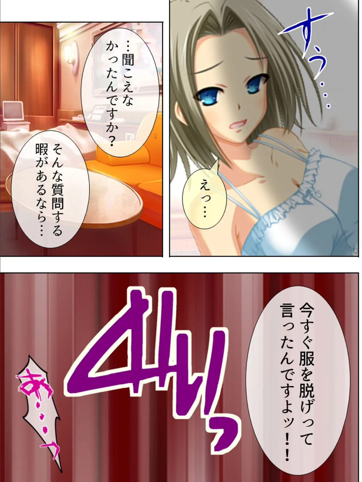 どうだ?お前もヤらないか? 〜戸惑う僕と、堕ちた人妻〜 【完全版】 第3巻 7ページ