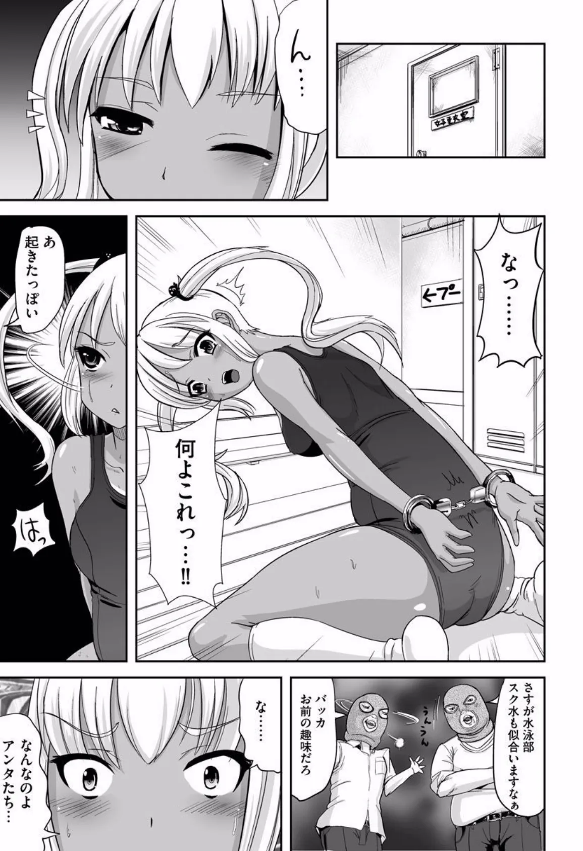 露出部長 (2) 3ページ