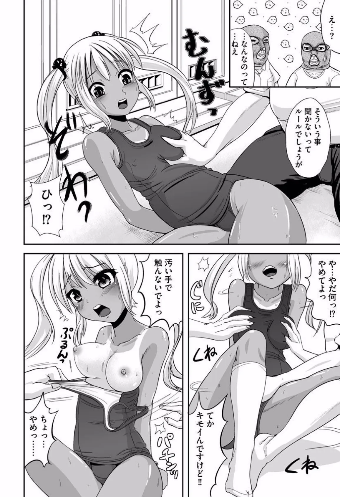 露出部長 (2) 4ページ