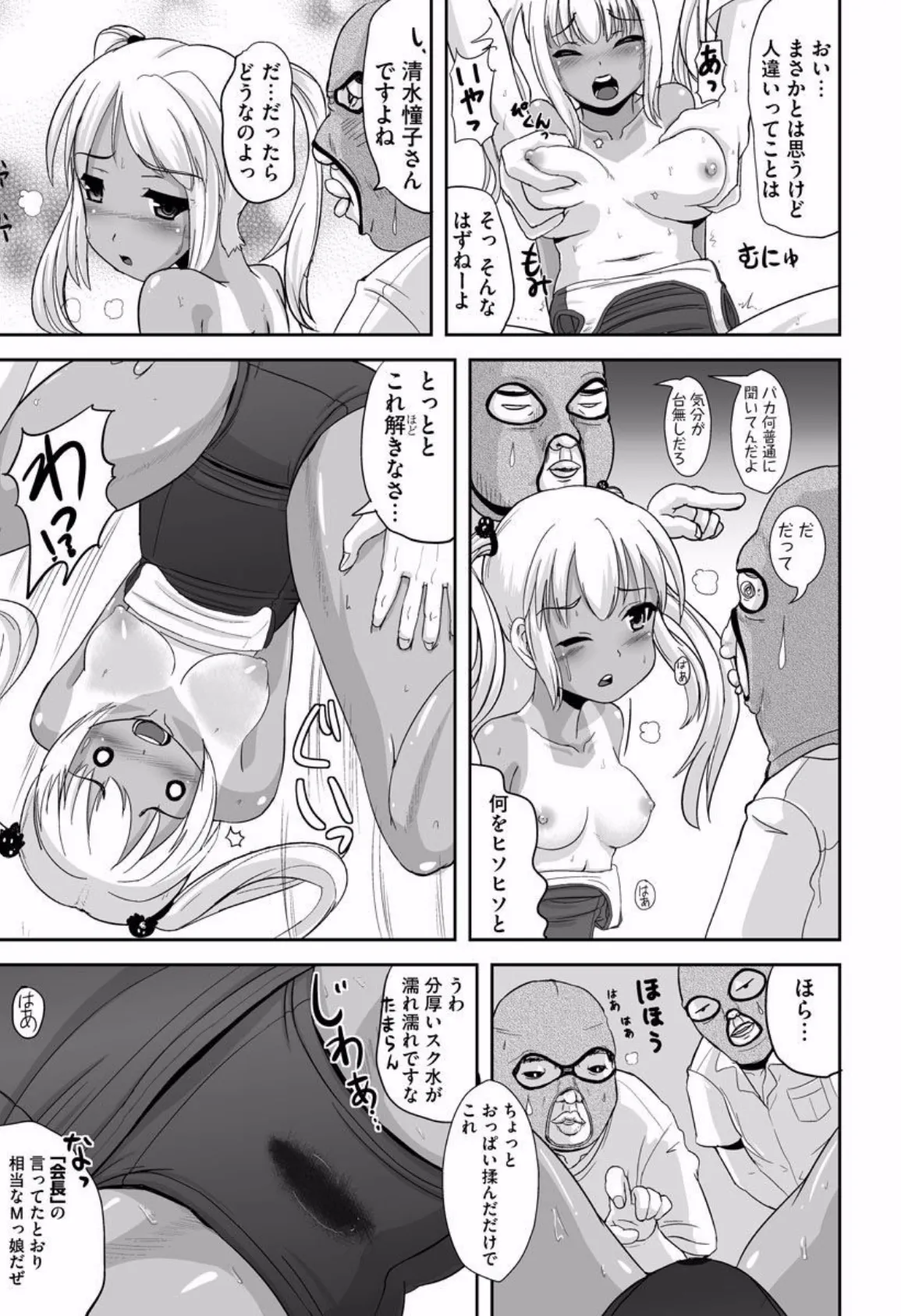 露出部長 (2) 5ページ