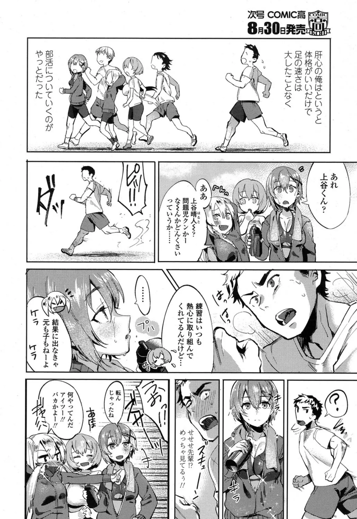 したいでしょっ? 2ページ