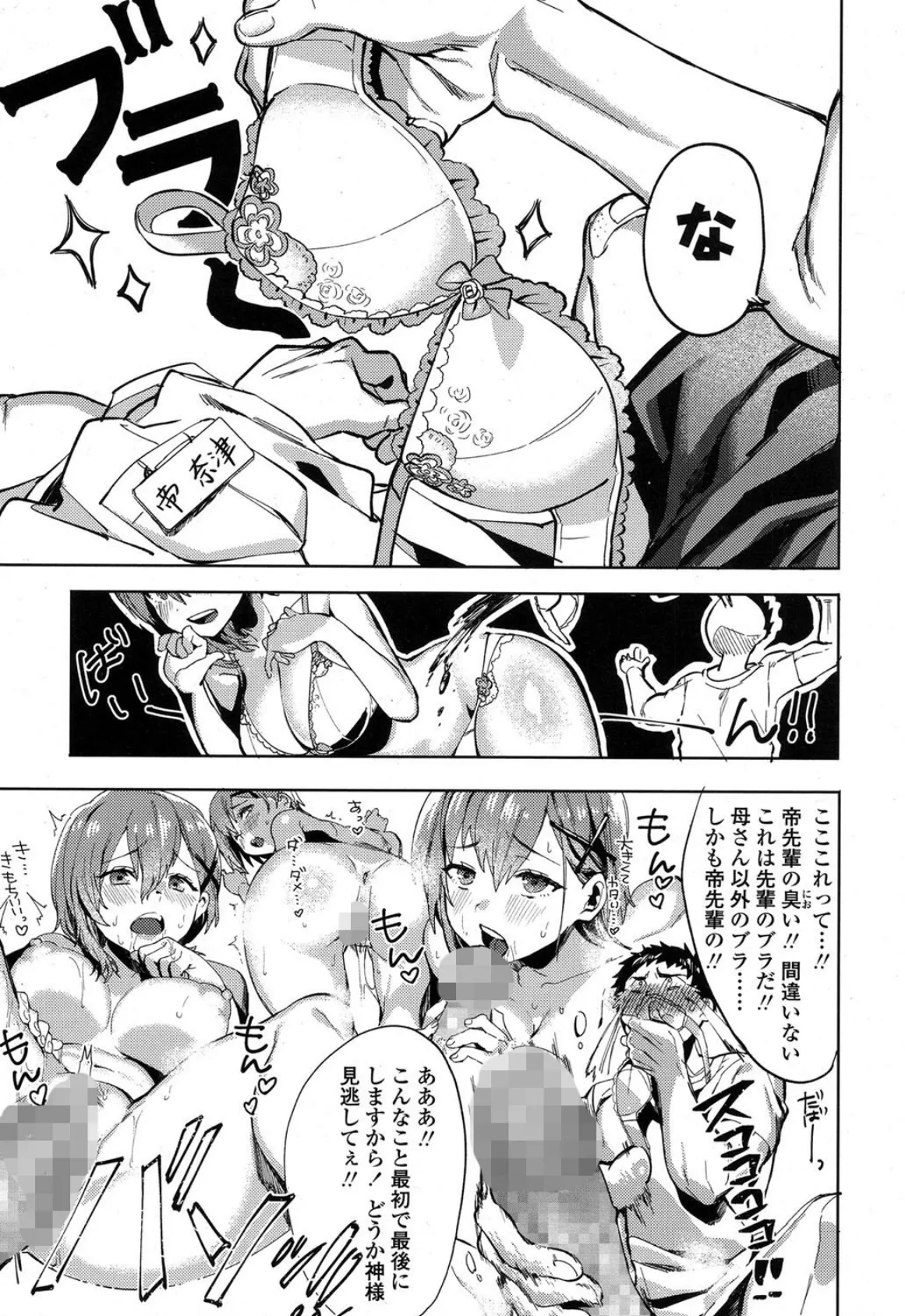 したいでしょっ? 5ページ