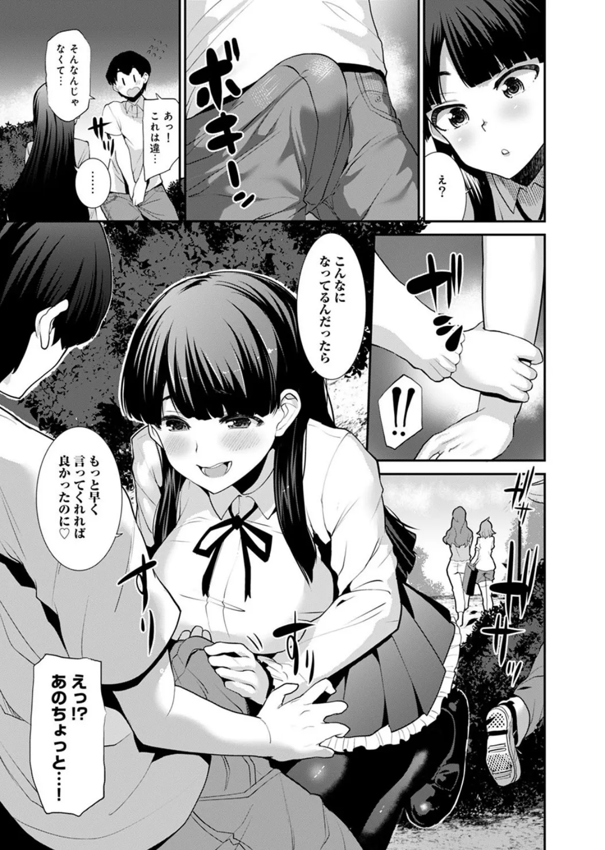 引越し先に男は俺だけ!?〜妹と離島でふたり暮らし始めました〜【合本版】 7ページ