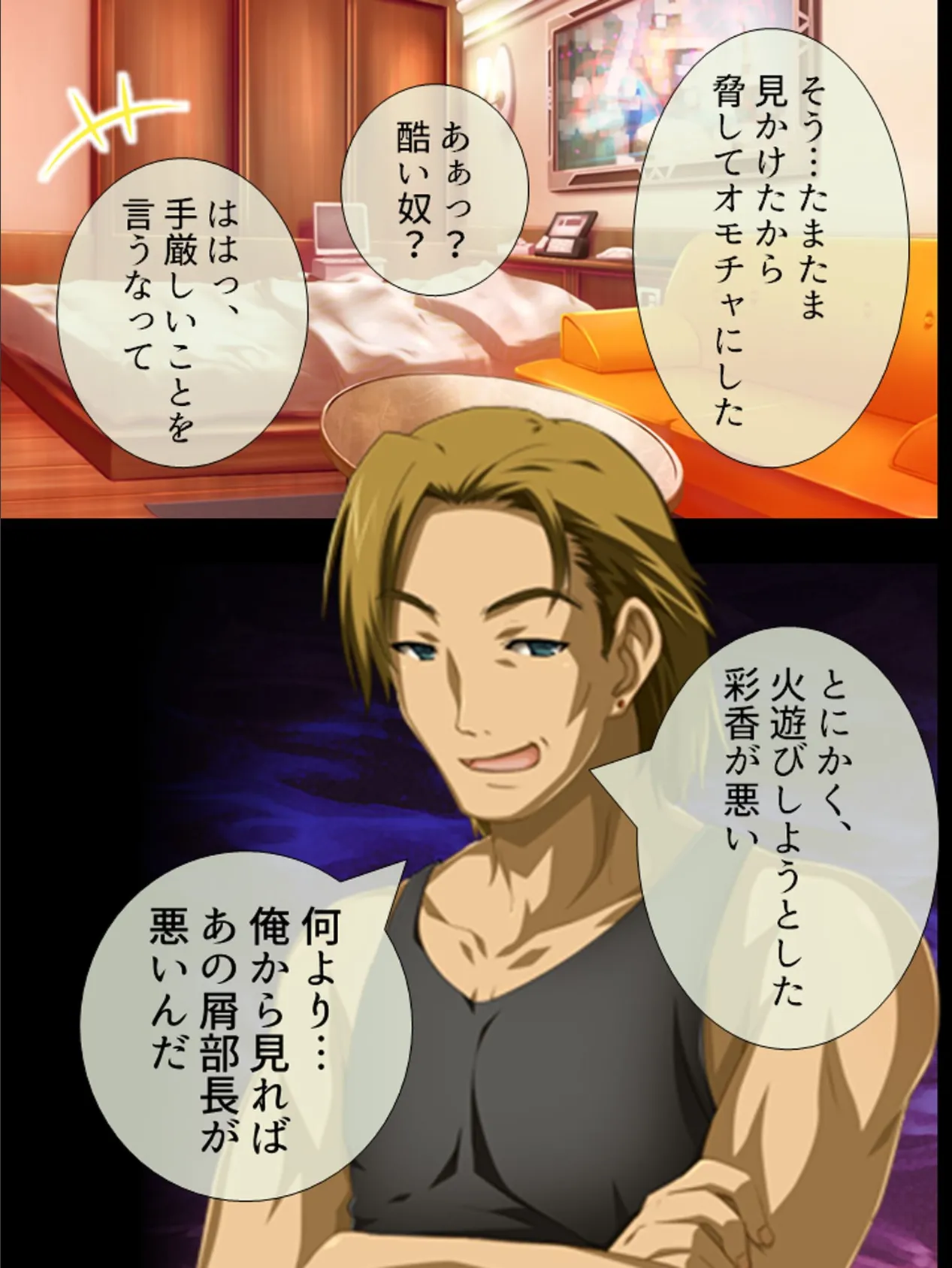 どうだ?お前もヤらないか? 〜戸惑う僕と、堕ちた人妻〜 最終話 5ページ