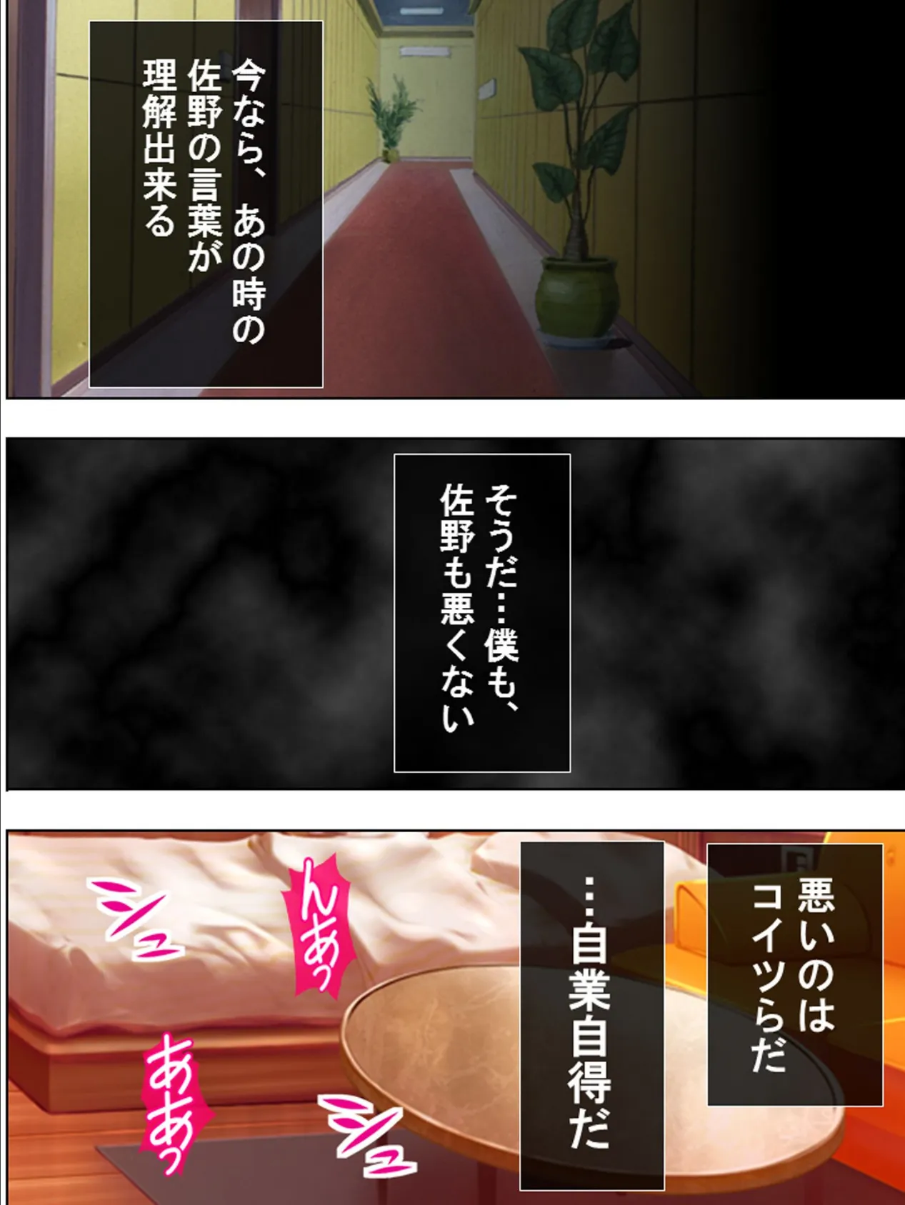 どうだ?お前もヤらないか? 〜戸惑う僕と、堕ちた人妻〜 最終話 6ページ