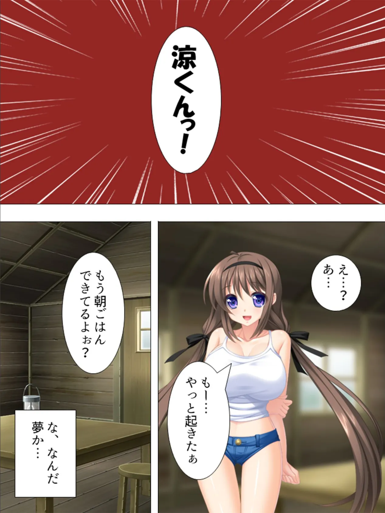 ドキドキ☆誘惑キャンプ 〜水着にポロリにHまで！？〜 【完全版】 第3巻 7ページ