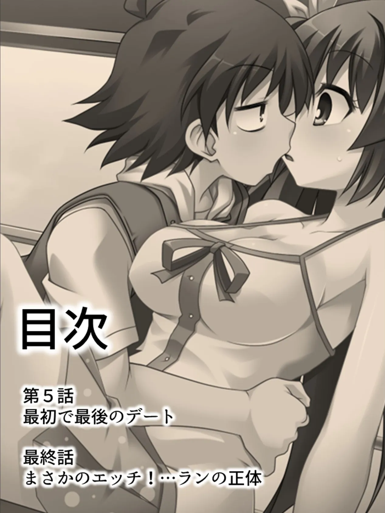 スケベな男子が女体化したら…!? 〜巨乳女子校生になってHなこと色々やってみた〜 【完全版】 第2巻 2ページ