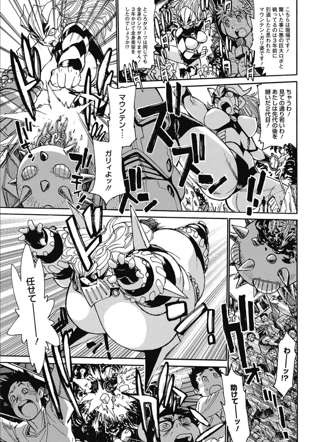 MOM TRIBE! 3 3ページ