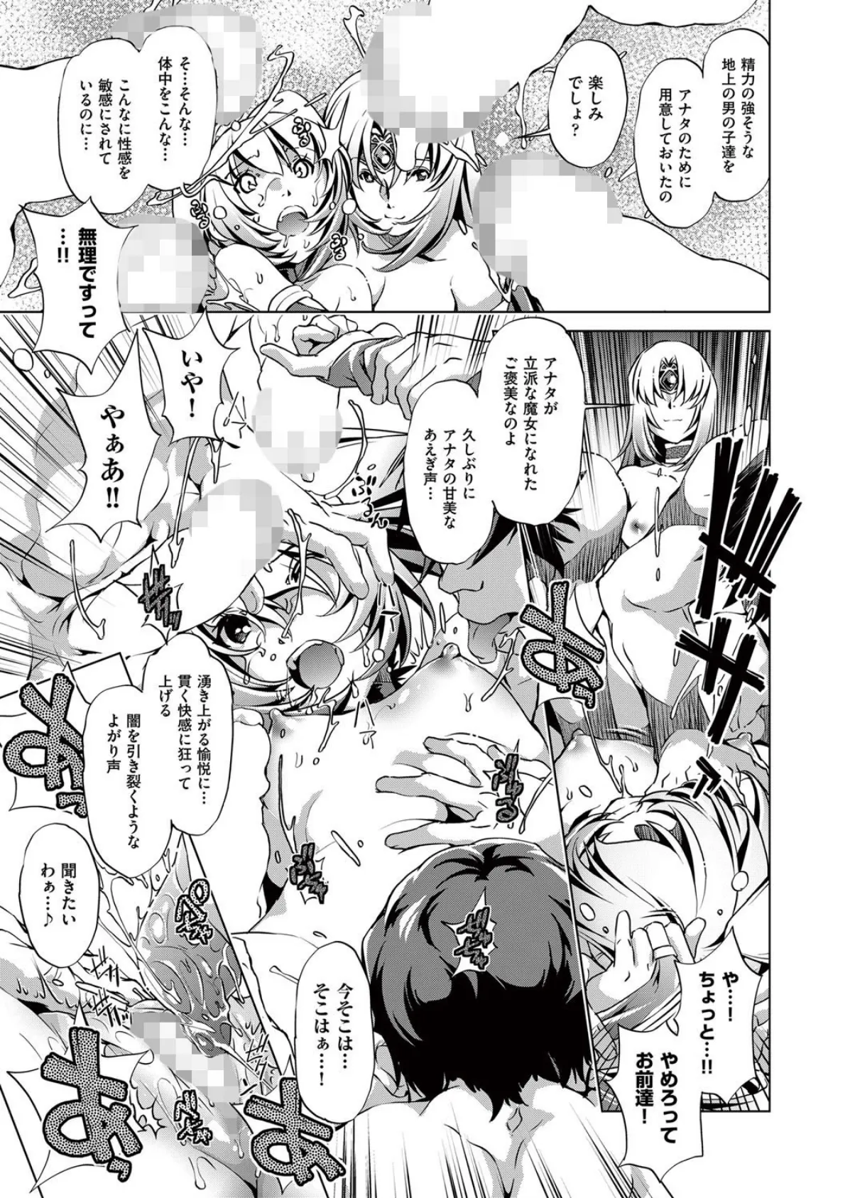 時間停止させたおっぱいは柔らかいか? #8 7ページ