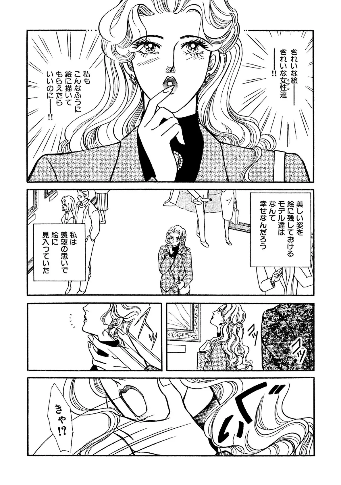 強●絶頂!! OL蜜穴いじめ 5ページ