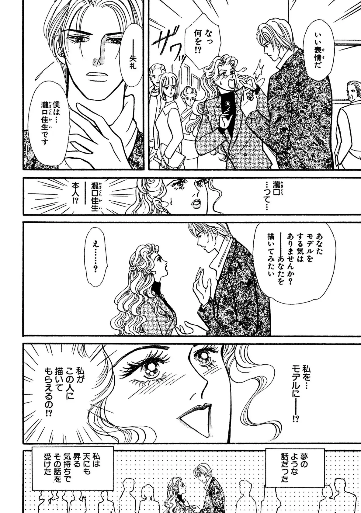 強●絶頂!! OL蜜穴いじめ 6ページ