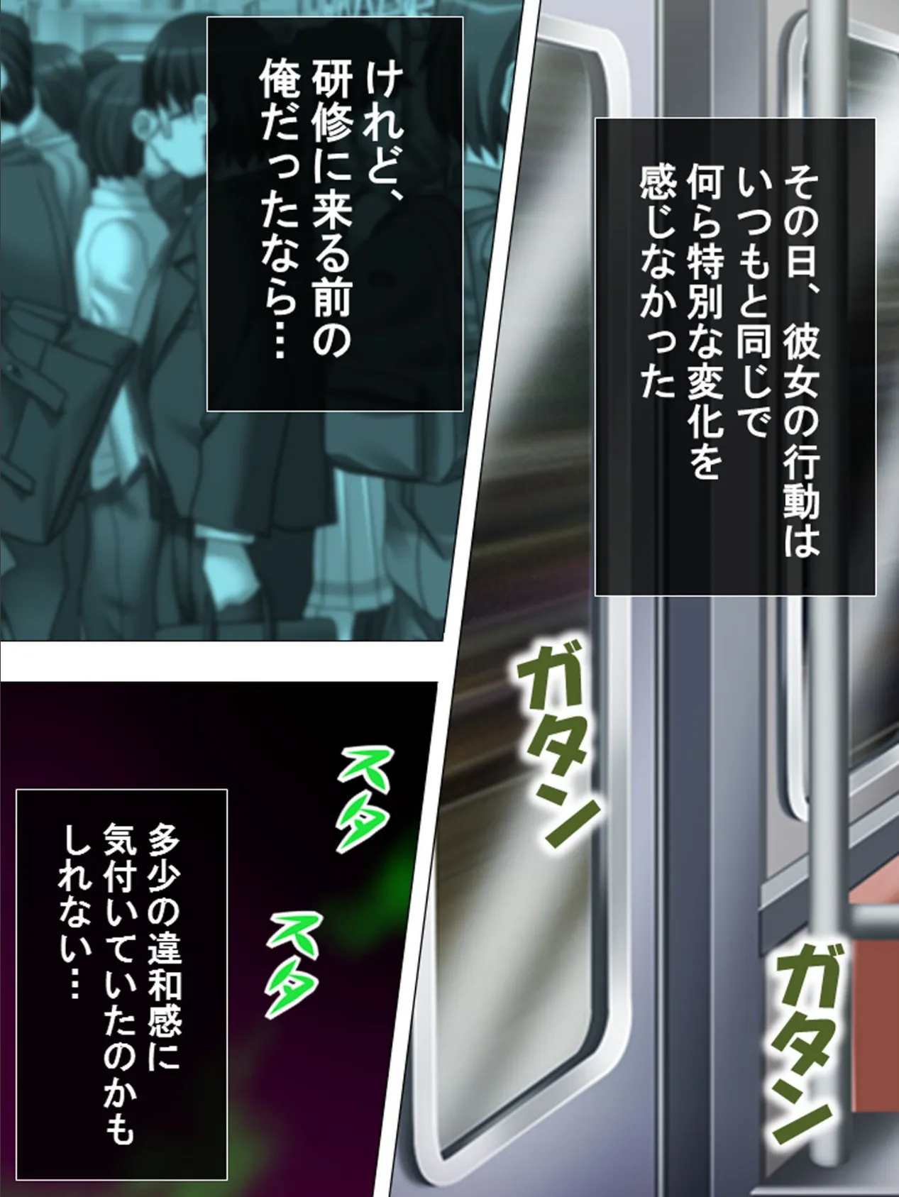 ガラガラ電車でヤリ放題! 〜田舎は実は痴●天国〜 【完全版】 第4巻 5ページ