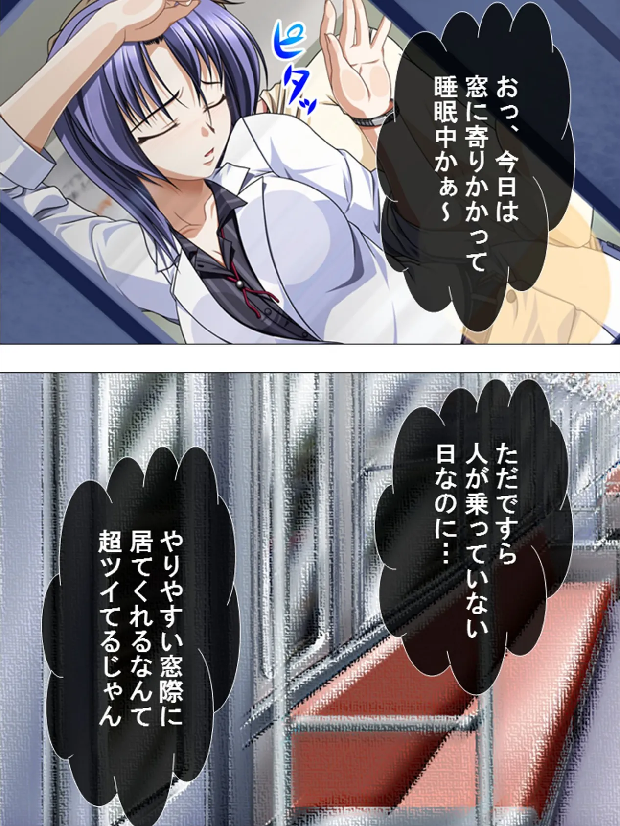 ガラガラ電車でヤリ放題! 〜田舎は実は痴●天国〜 【完全版】 第4巻 6ページ