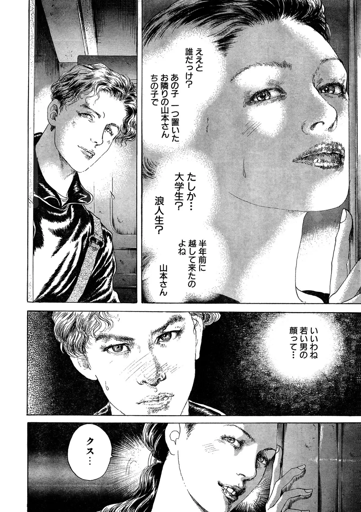 寝取られ妻!!白昼の台所で後ろから!? 5ページ