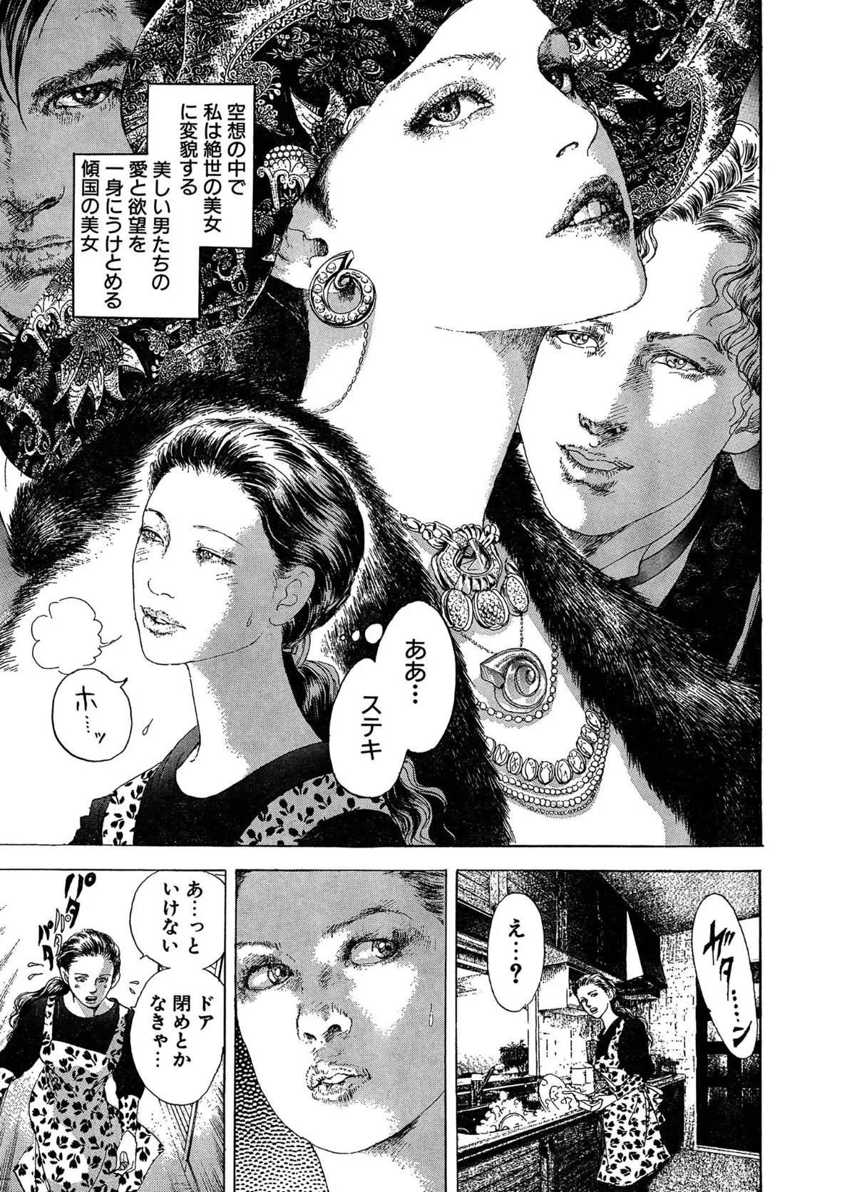 寝取られ妻!!白昼の台所で後ろから!? 8ページ