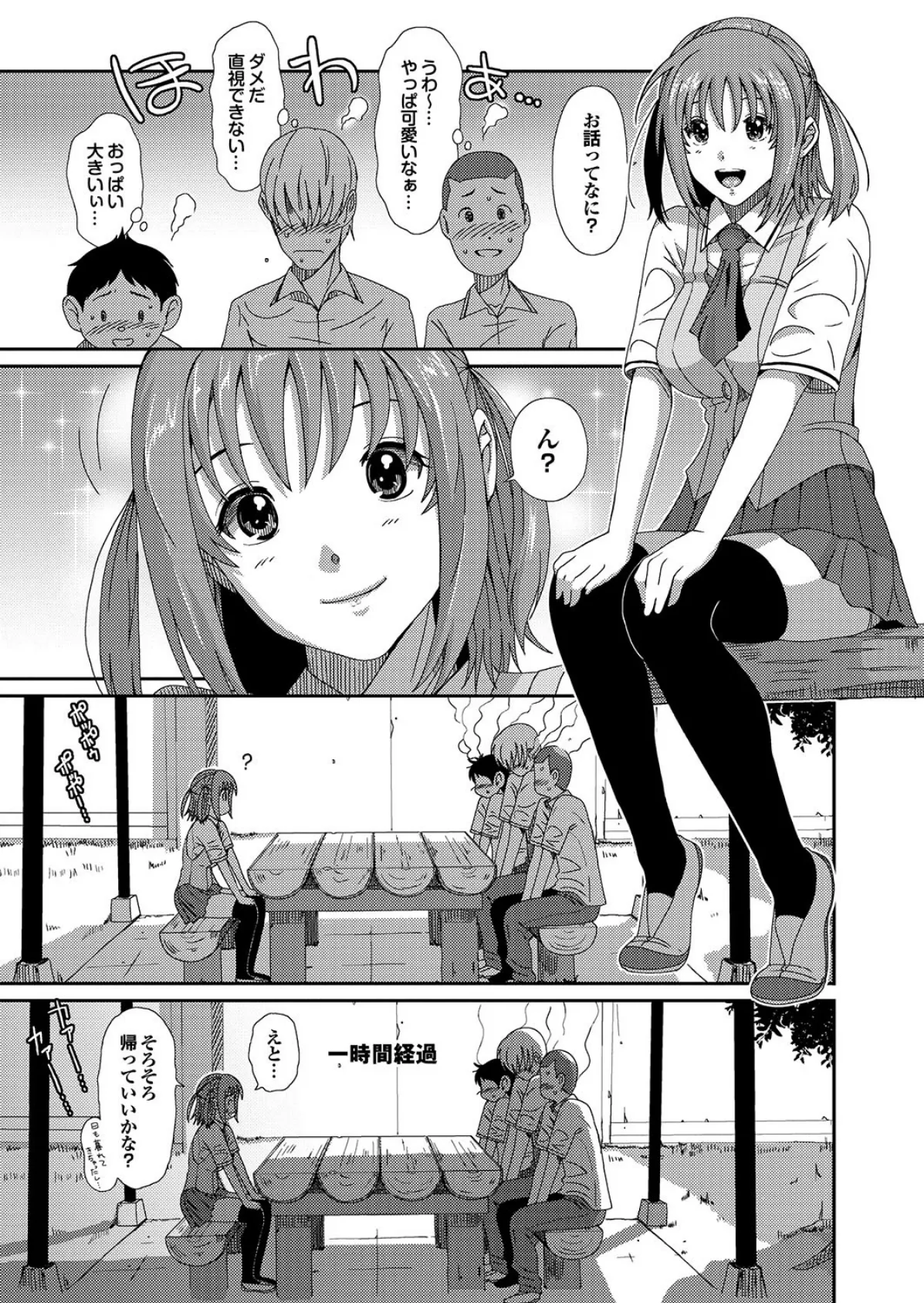 ラブギルド #04 Crazy on You!!! 7ページ