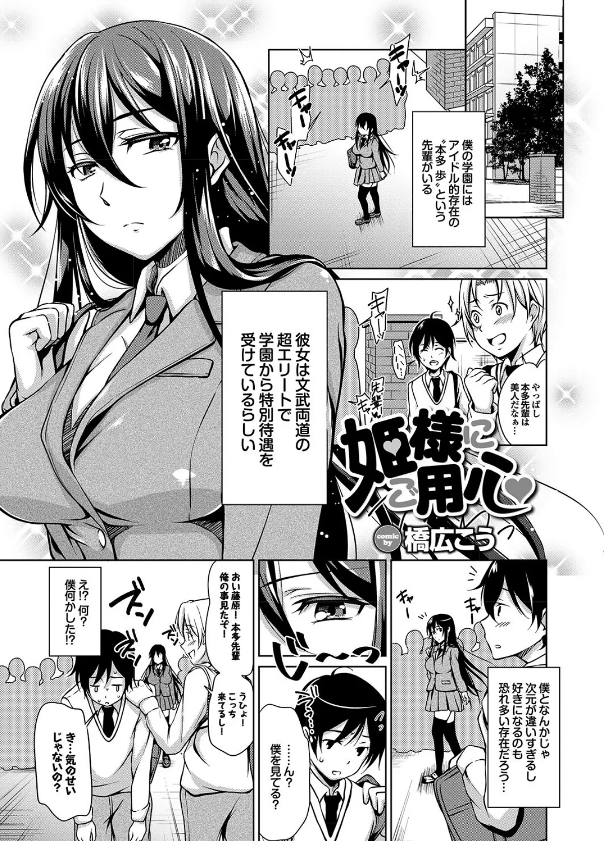 どっちも初えっちでぴゅ! Part.8 11ページ