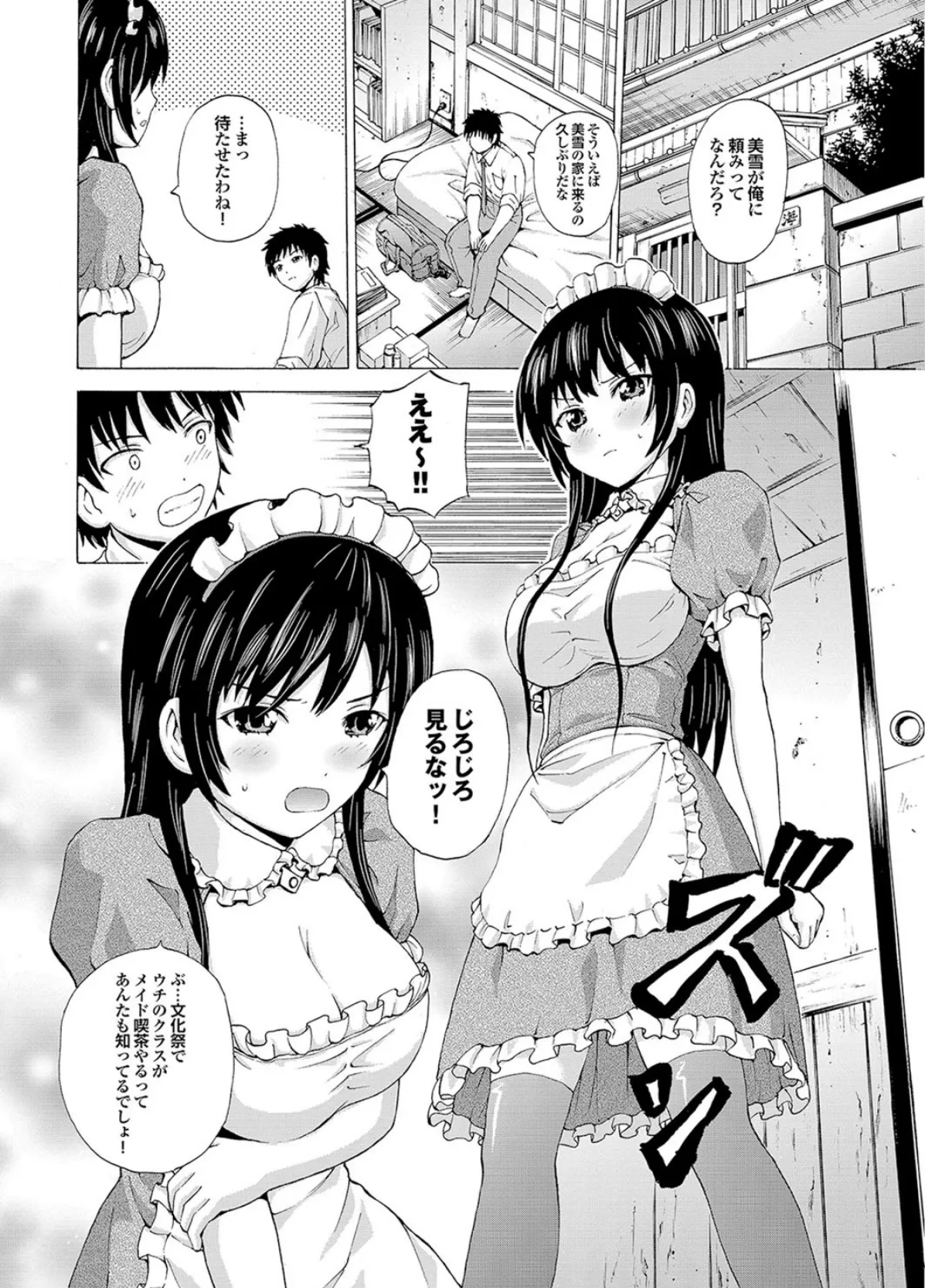 どっちも初えっちでぴゅ! Part.8 22ページ