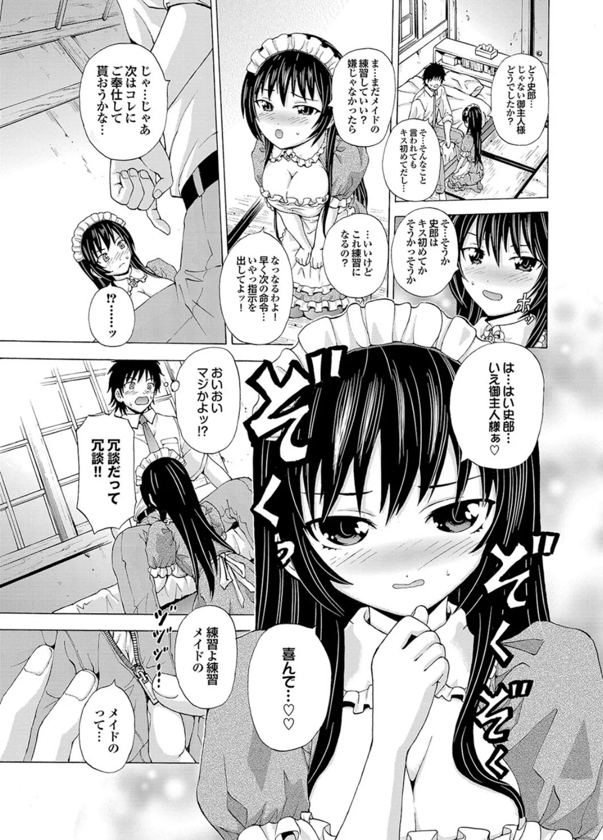 どっちも初えっちでぴゅ! Part.8 27ページ