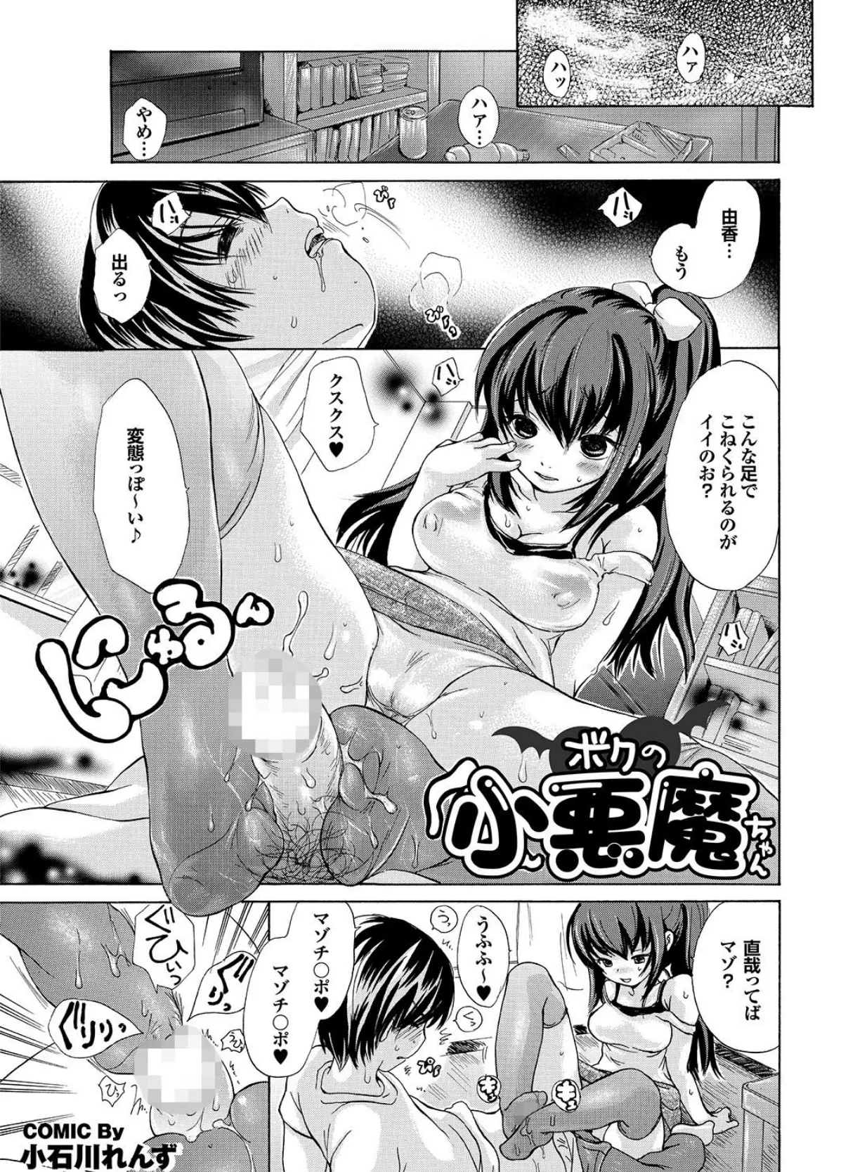 どっちも初えっちでぴゅ! Part.8 29ページ