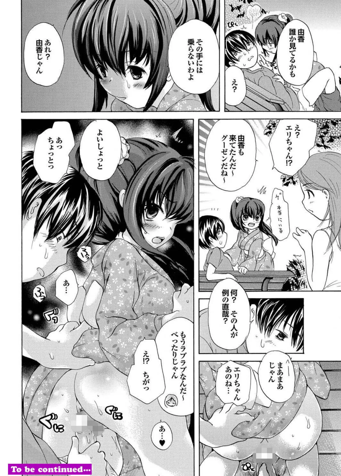 どっちも初えっちでぴゅ! Part.8 38ページ