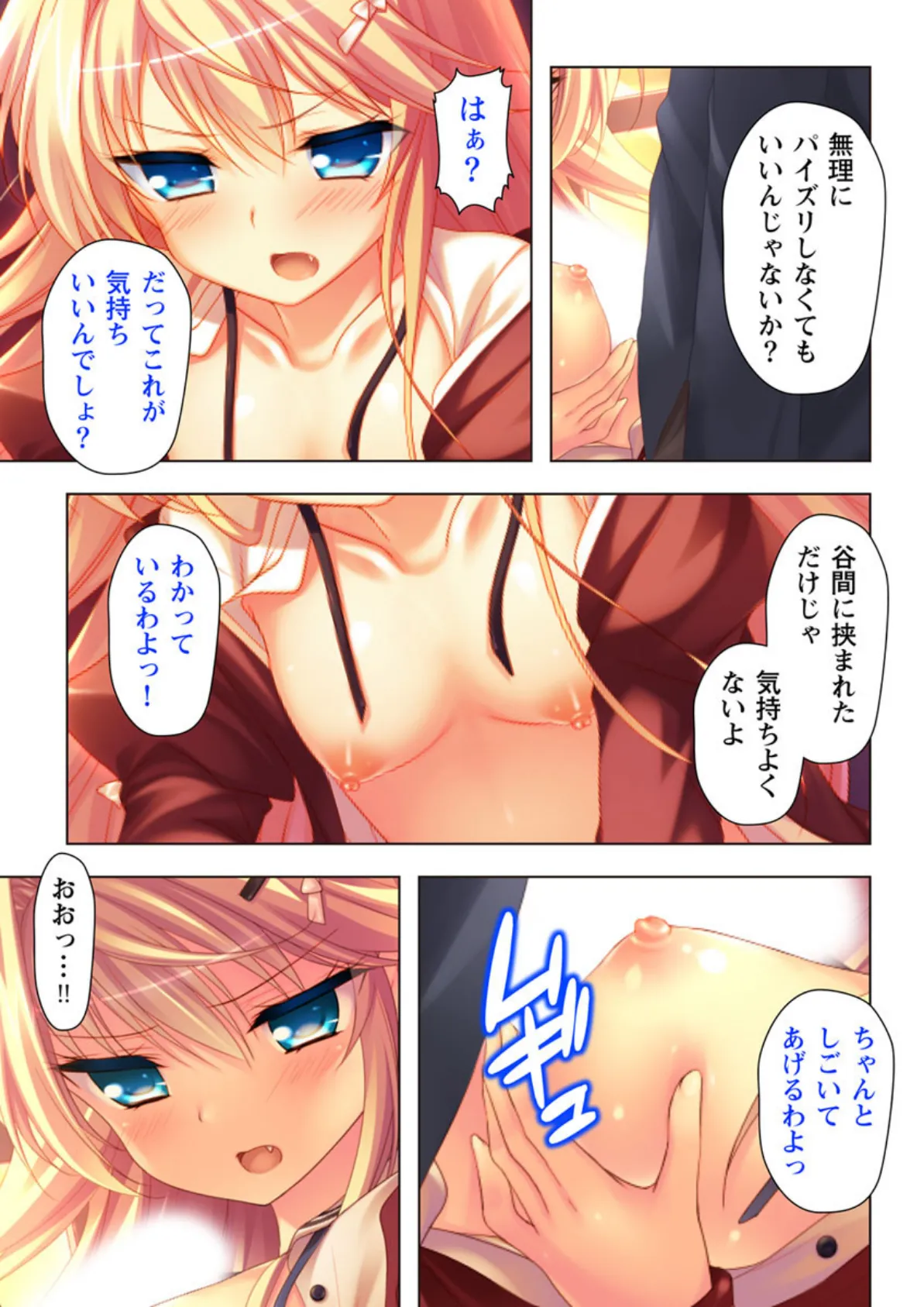 即パコCARD!〜見せられたら抗えないエッチな女子校〜 3話 4ページ