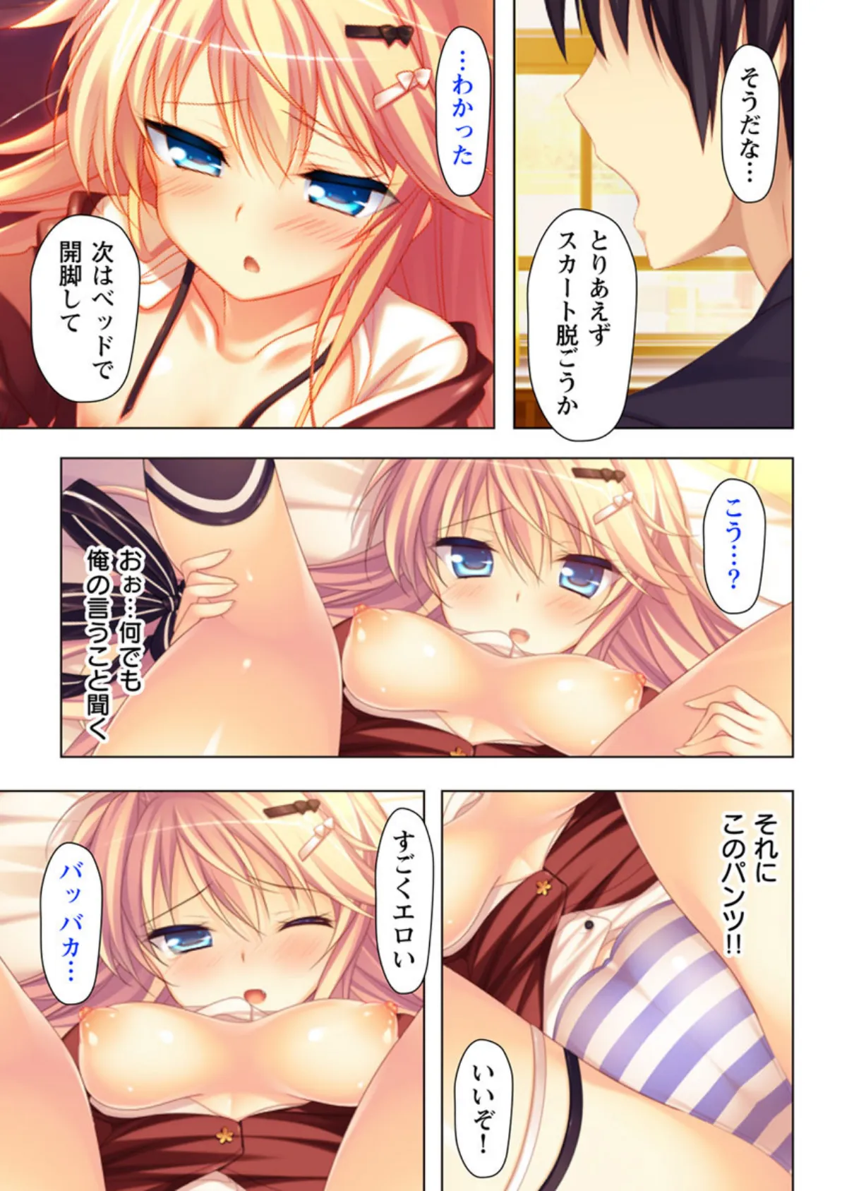 即パコCARD!〜見せられたら抗えないエッチな女子校〜 3話 6ページ