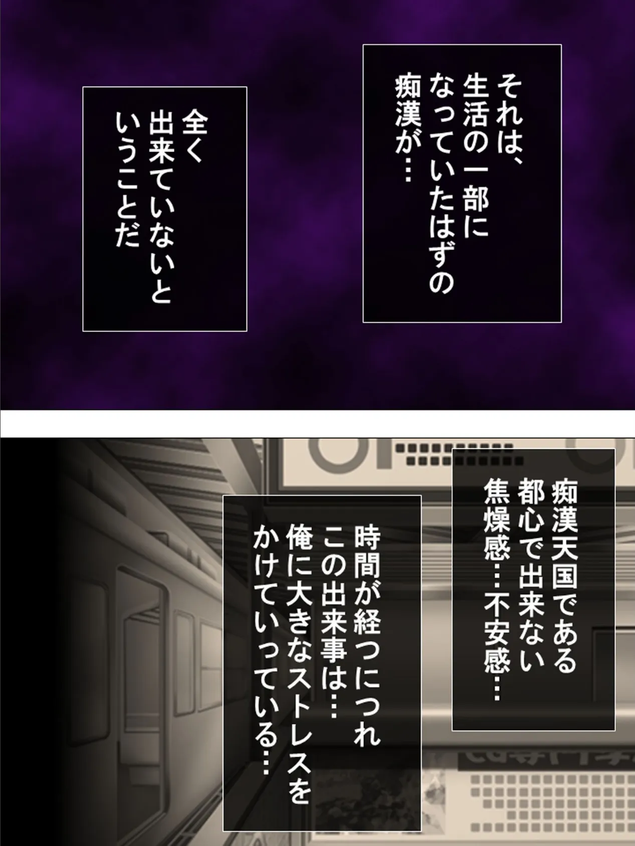 ガラガラ電車でヤリ放題! 〜田舎は実は痴●天国〜 最終話 6ページ
