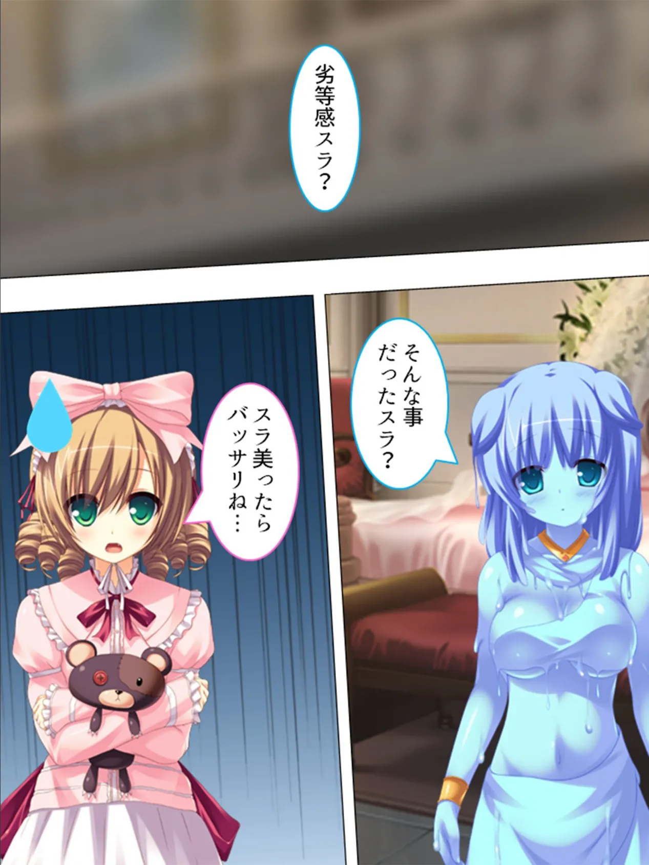 異世界で!孕ませ種付けセカンドライフ♪ 【完全版】 第7巻 4ページ