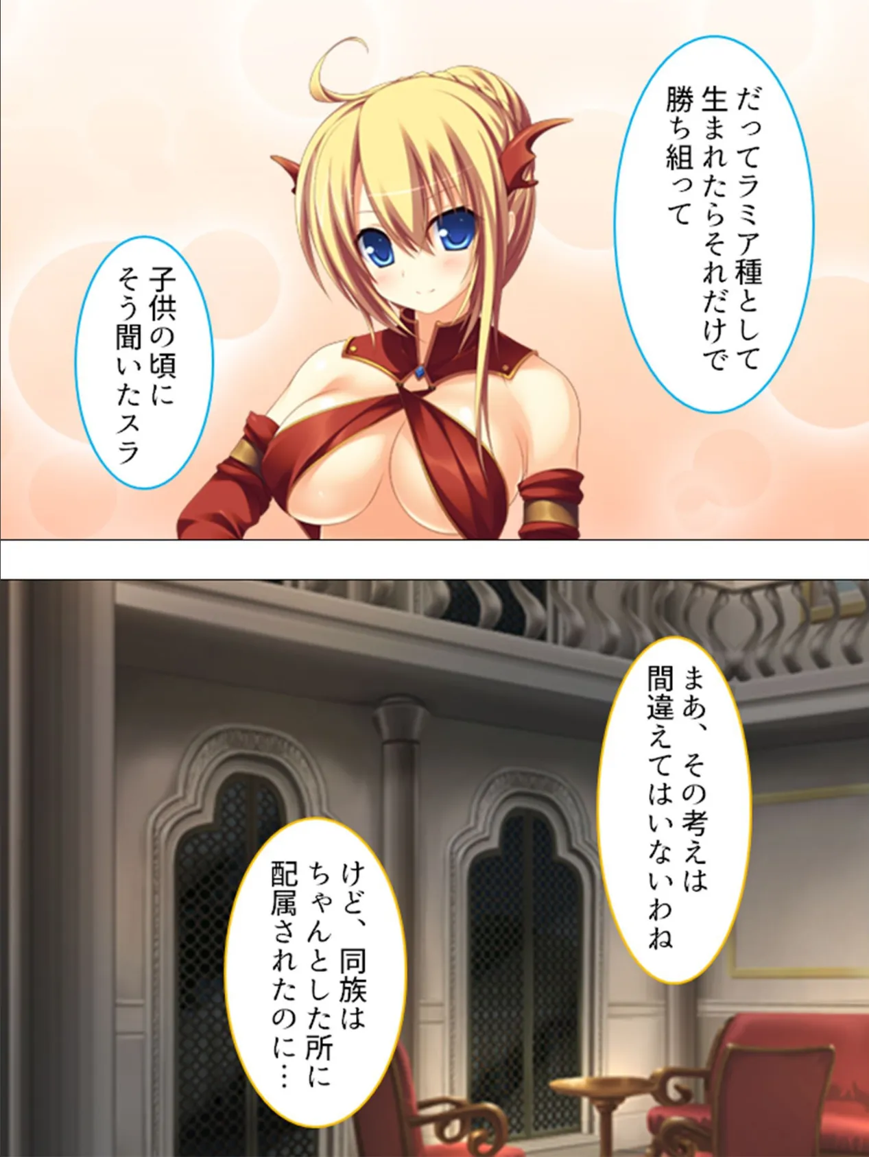 異世界で!孕ませ種付けセカンドライフ♪ 【完全版】 第7巻 5ページ