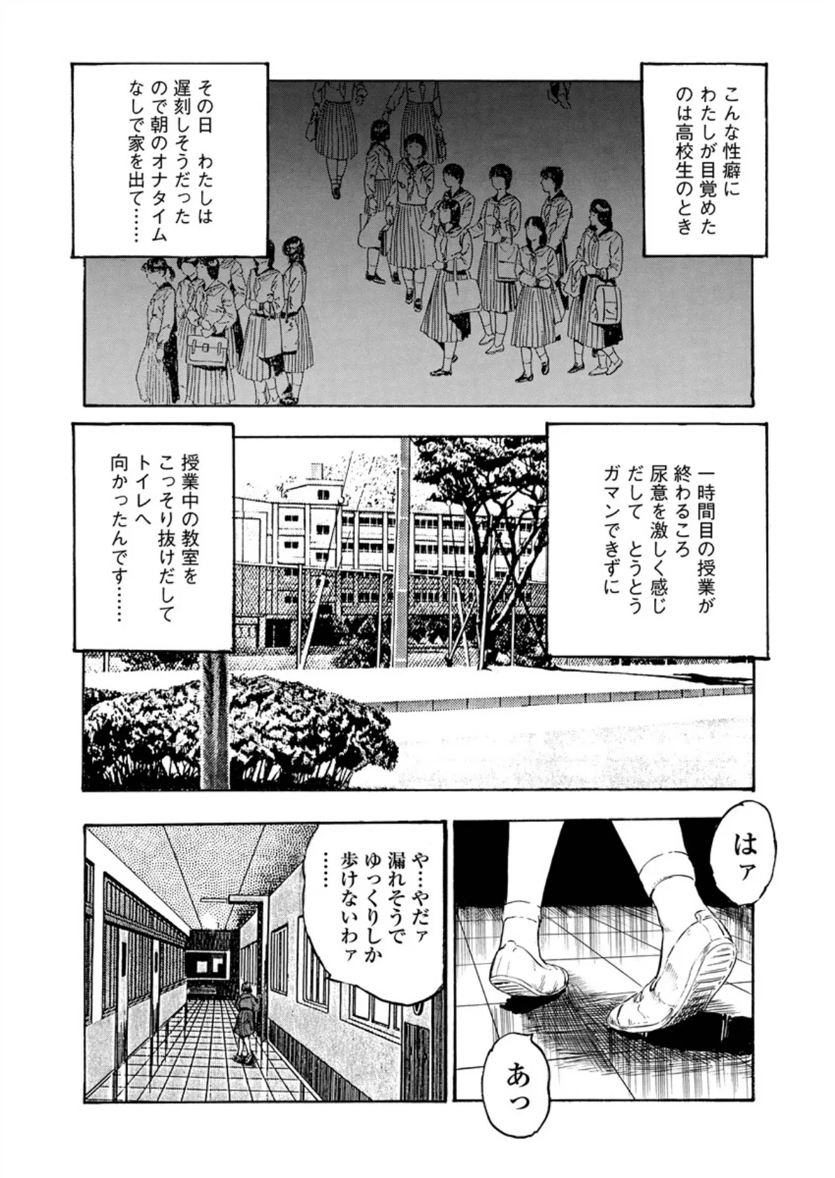 妻狂い 9ページ