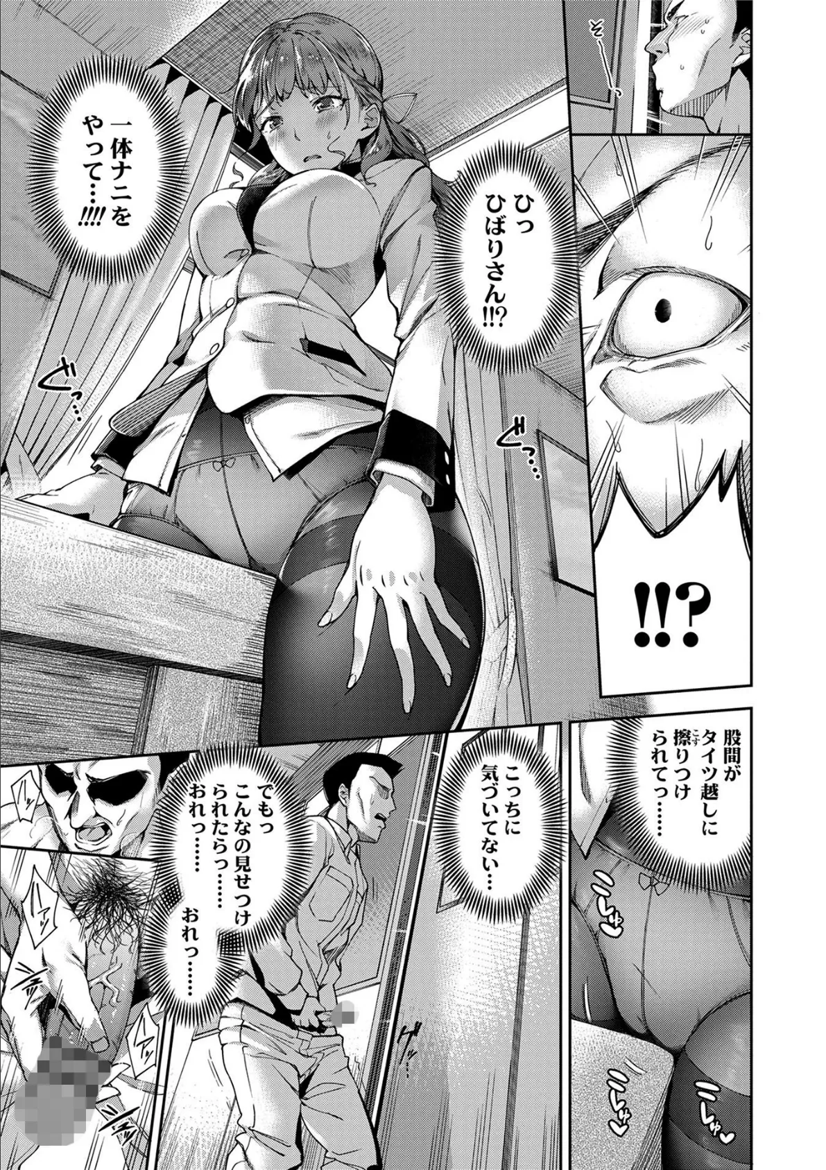 愛が無くてもエッチは出来る!【無料版】 7ページ