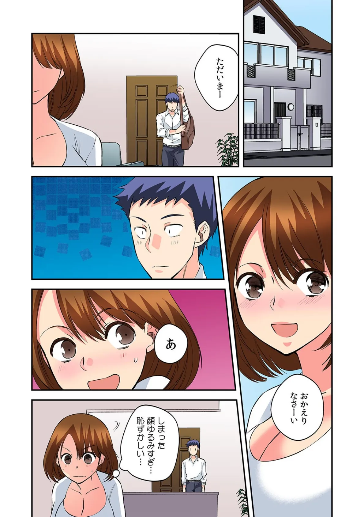 ダメよ、お父さんが気づいちゃう…〜息子のイヤラシ動画を見てしまった義母〜【フルカラー】 (6) 7ページ