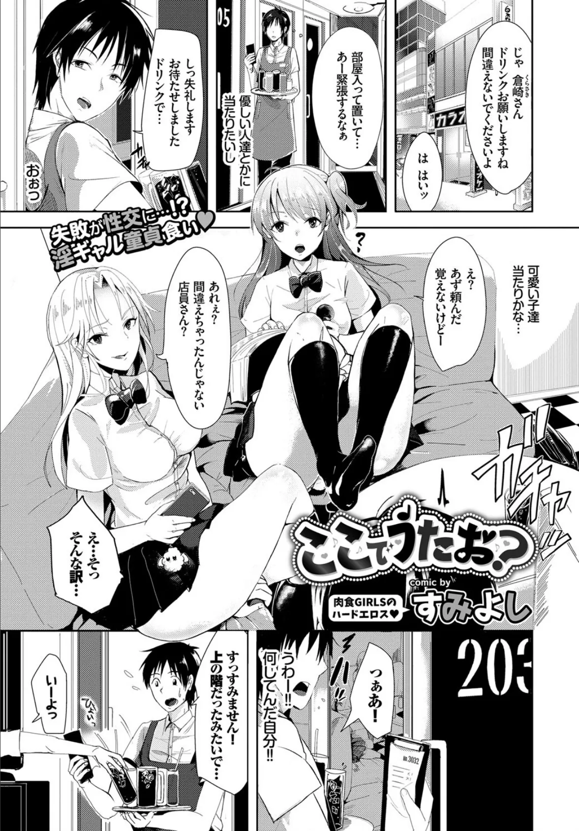 ここでうたお？