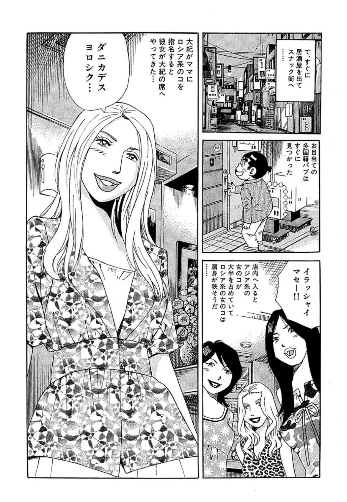 特盛り人妻歓楽温泉 (2) 5ページ