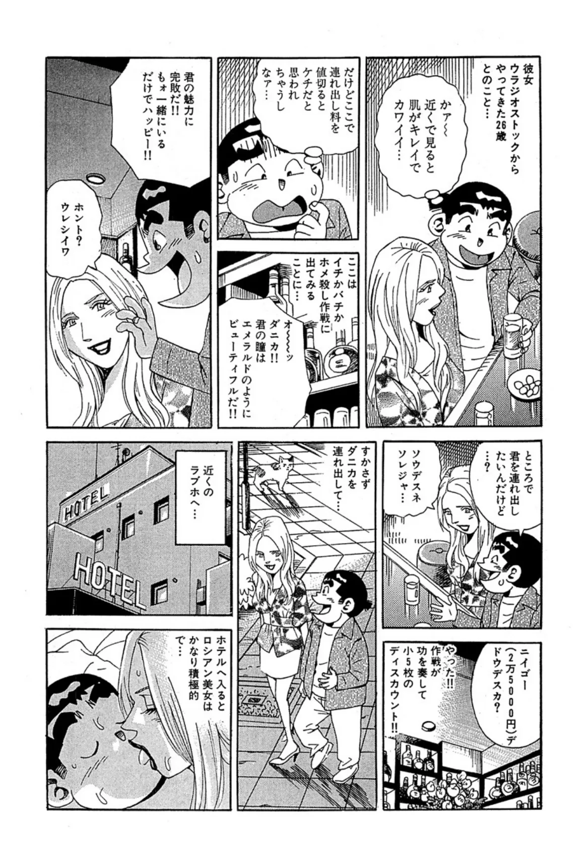 特盛り人妻歓楽温泉 (2) 6ページ