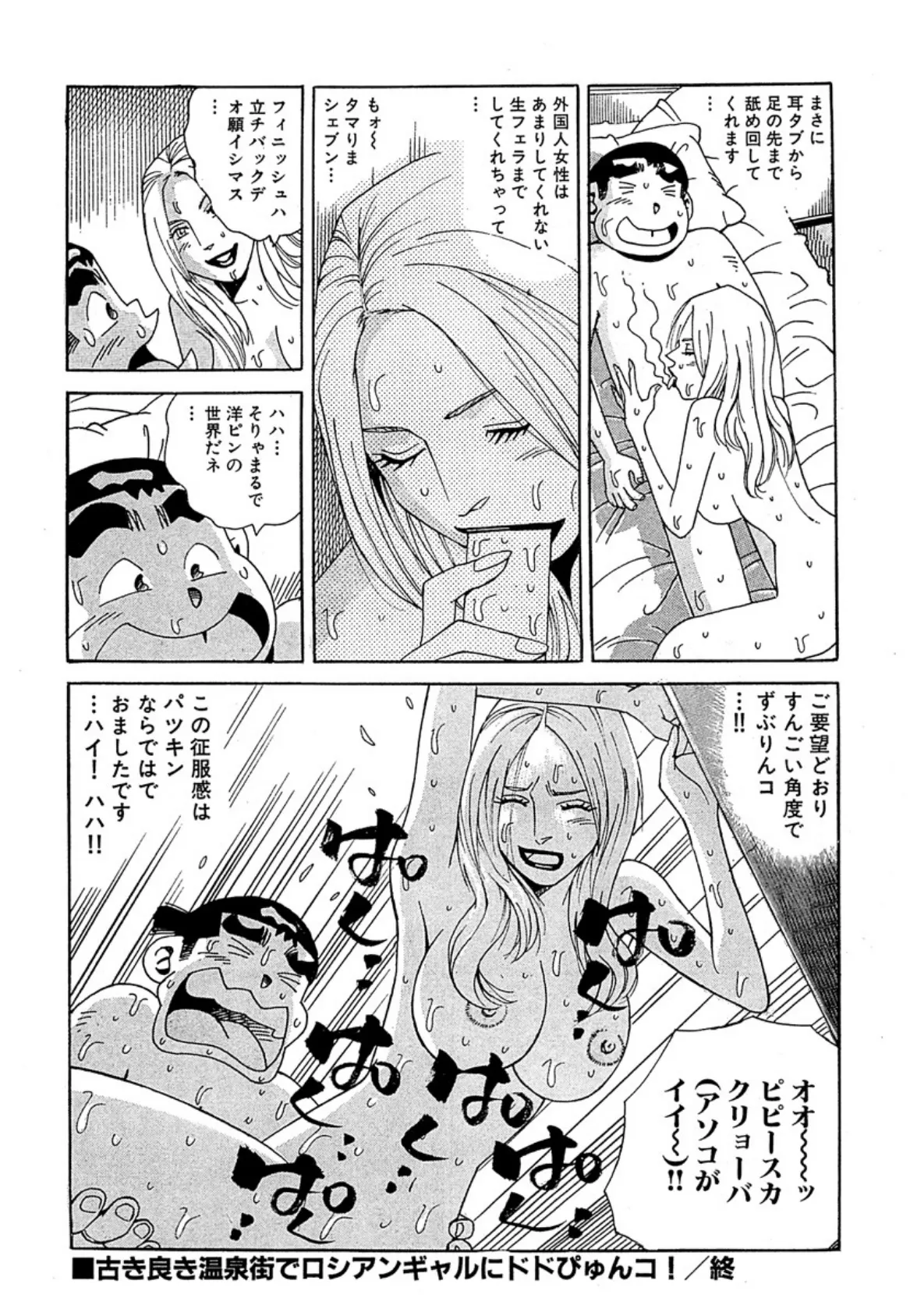 特盛り人妻歓楽温泉 (2) 7ページ