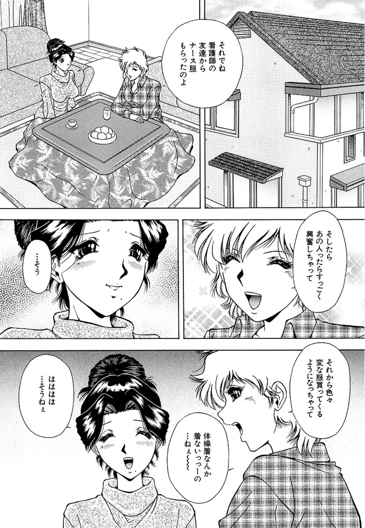 凌●「牝奴のススメ」(単話) 3ページ