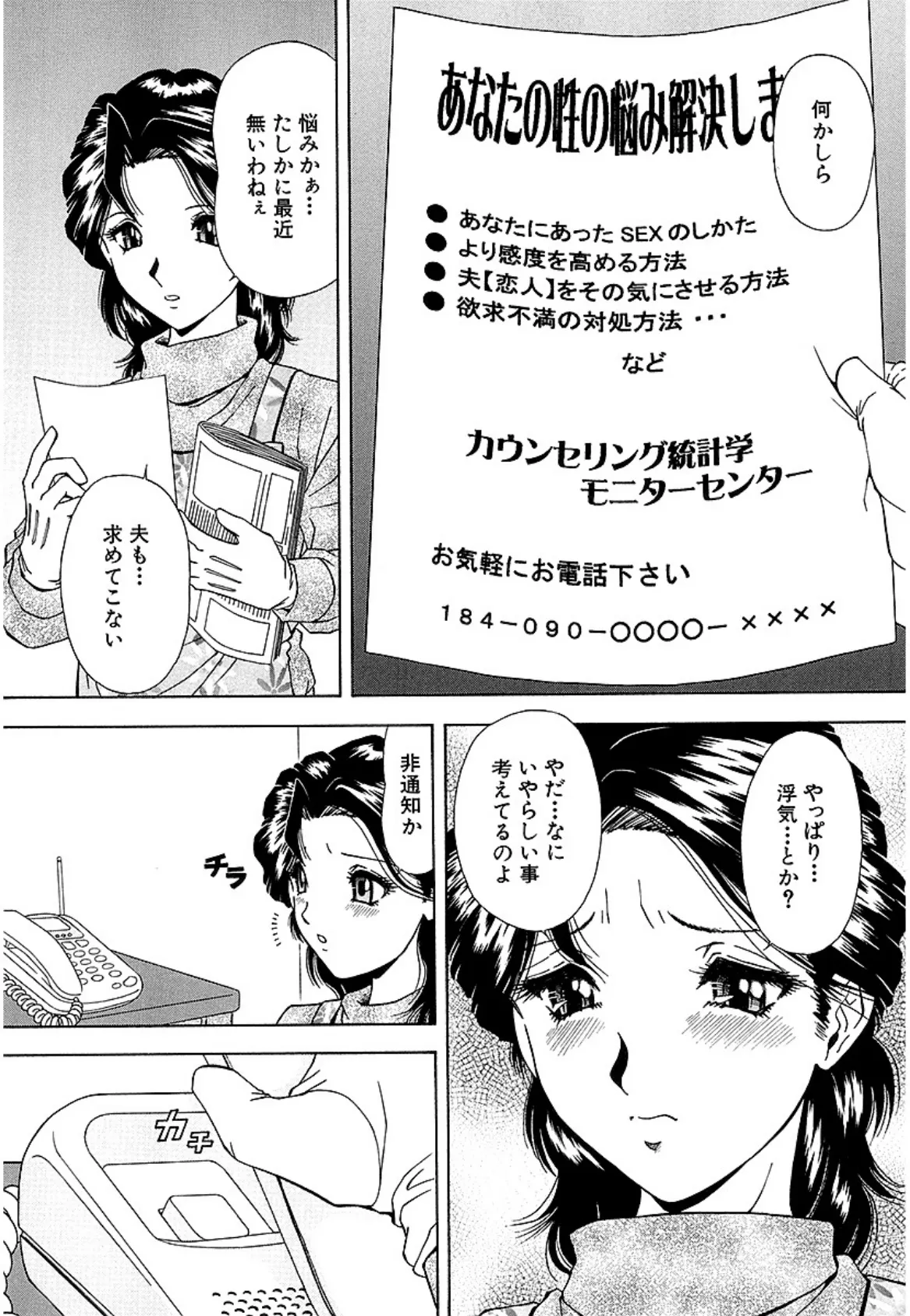 凌●「潔癖」(単話) 5ページ