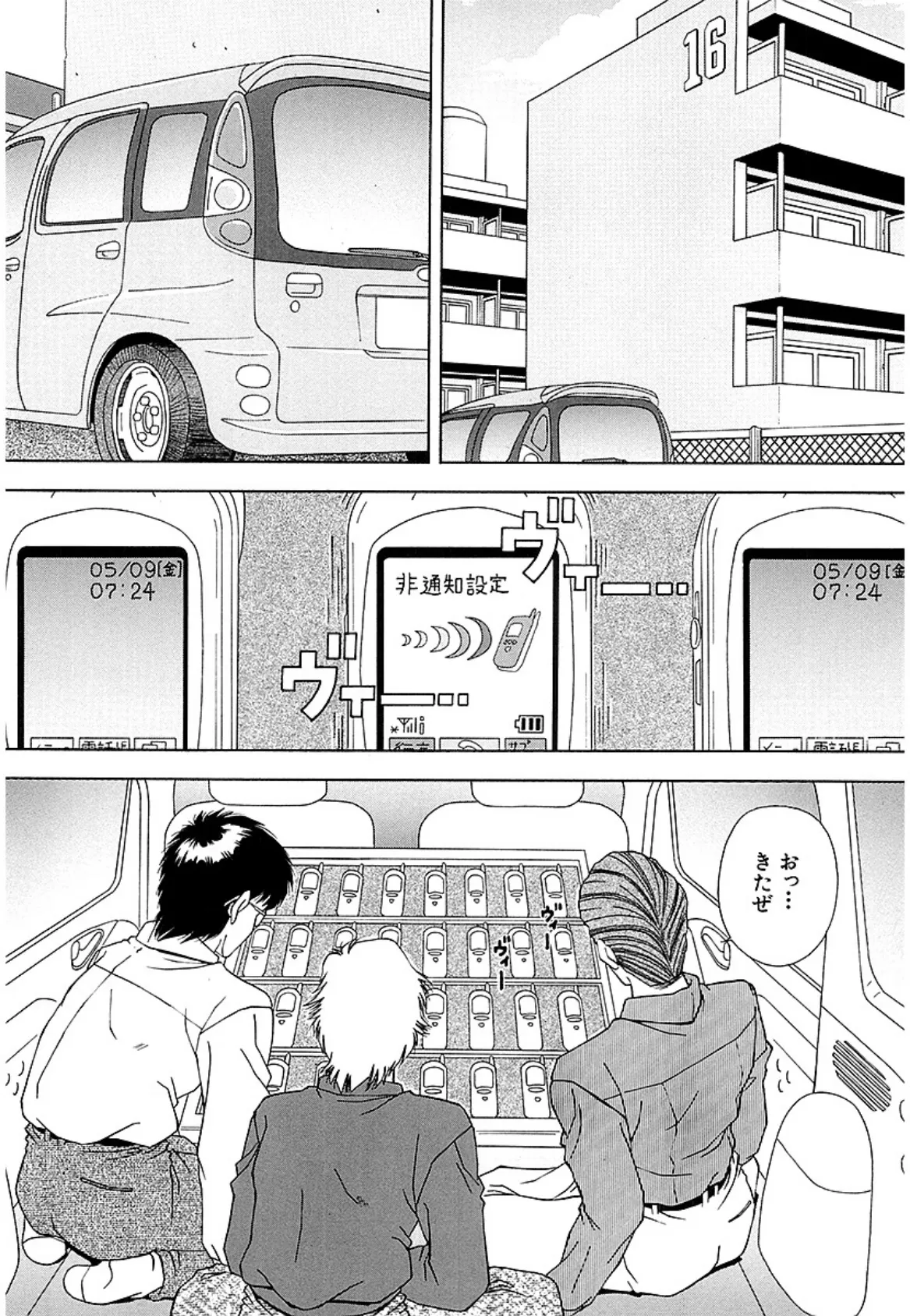 凌●「潔癖」(単話) 6ページ