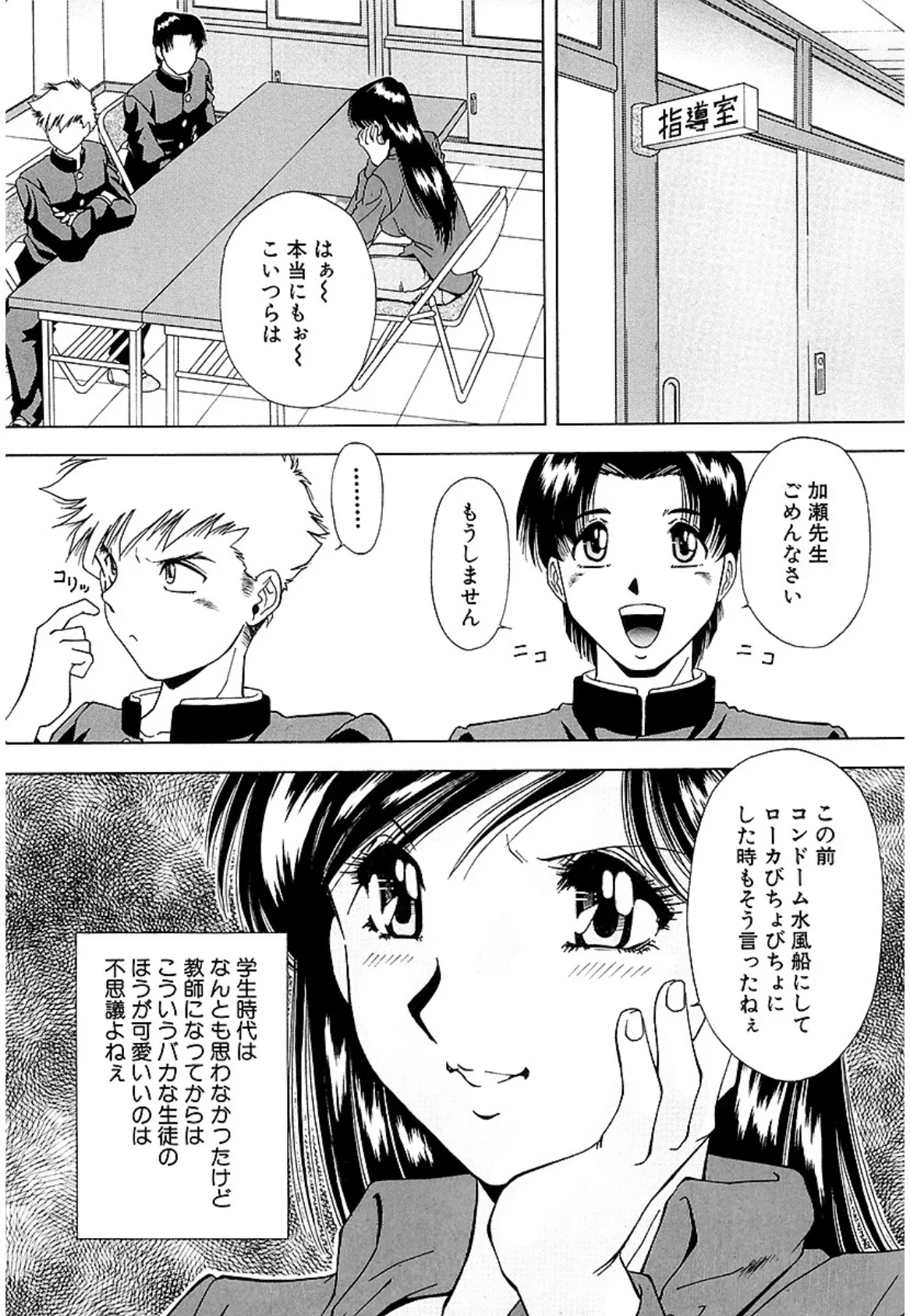 凌●「おねがい」(単話) 5ページ