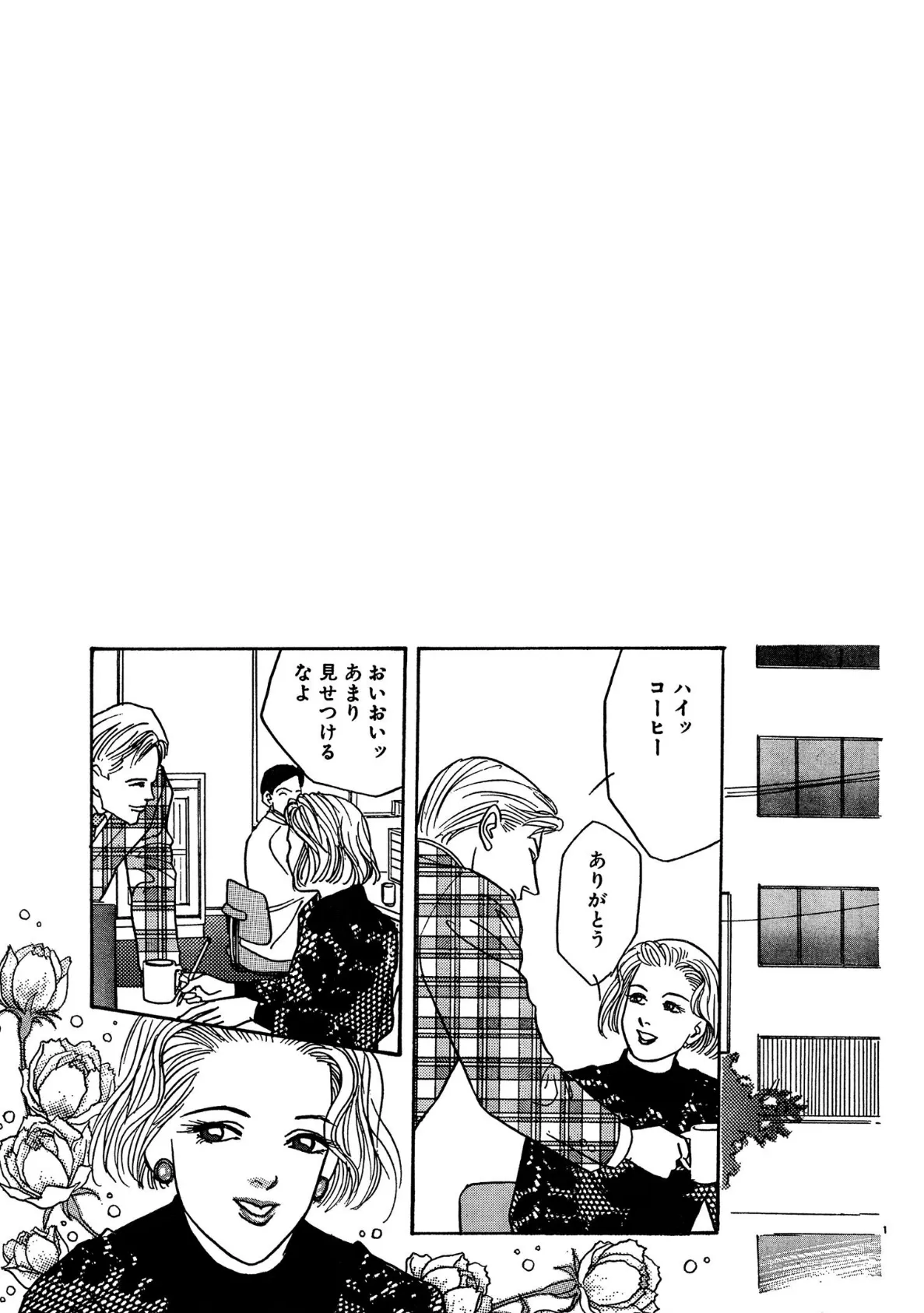 読者体験告白手記 集団レ●プで火がついた私の中の’魔性’!! 4ページ