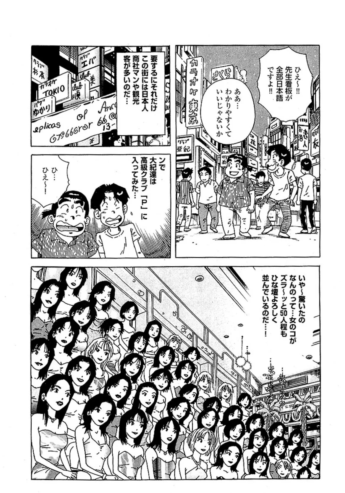 大紀のバカHスペシャル 本当に凄い! 三十路妻とのH裏話 分冊版 5 絶頂絶叫5連射 4ページ