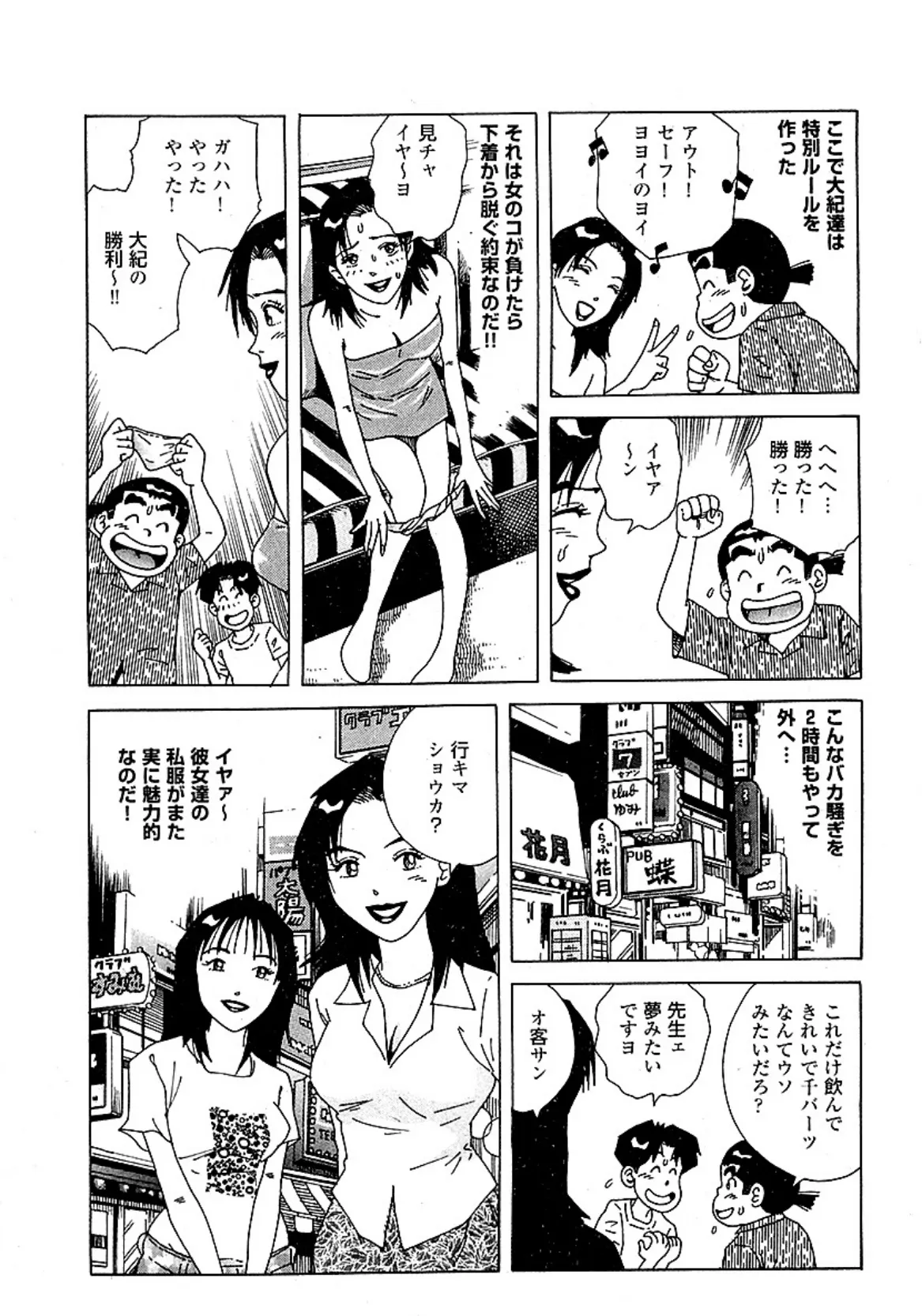 大紀のバカHスペシャル 本当に凄い! 三十路妻とのH裏話 分冊版 5 絶頂絶叫5連射 6ページ