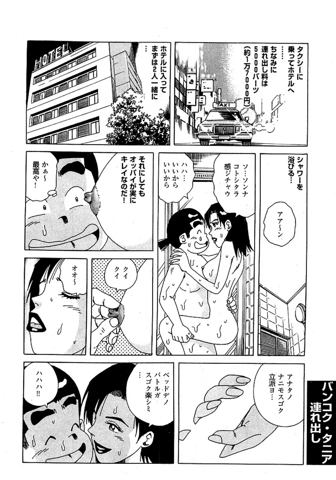 大紀のバカHスペシャル 本当に凄い! 三十路妻とのH裏話 分冊版 5 絶頂絶叫5連射 7ページ