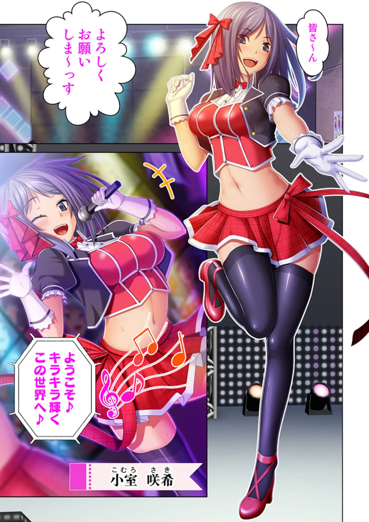 お願いゴム付けて!〜○交相手は母親の×××〜【合本版】 2ページ