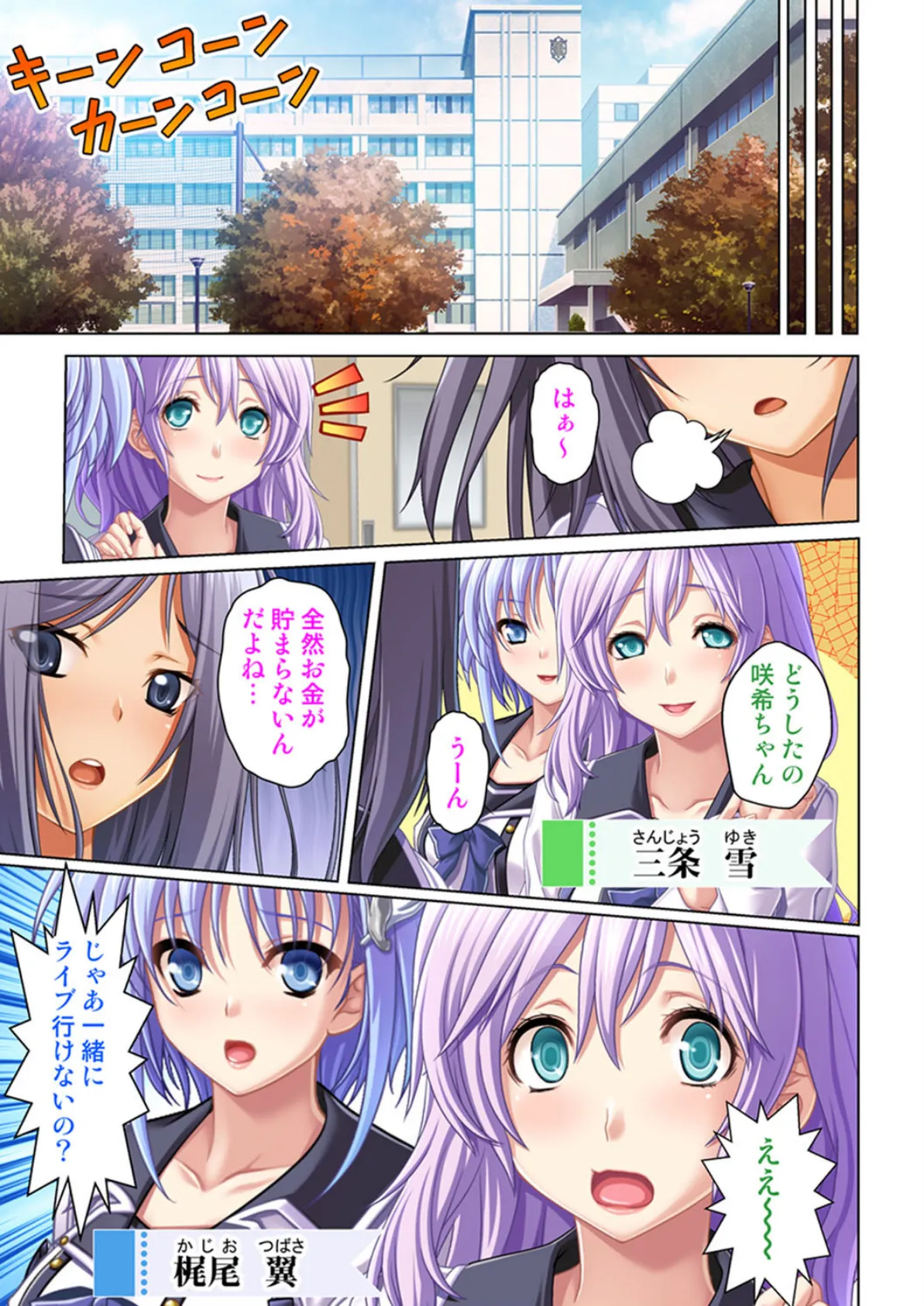 お願いゴム付けて!〜○交相手は母親の×××〜【合本版】 6ページ