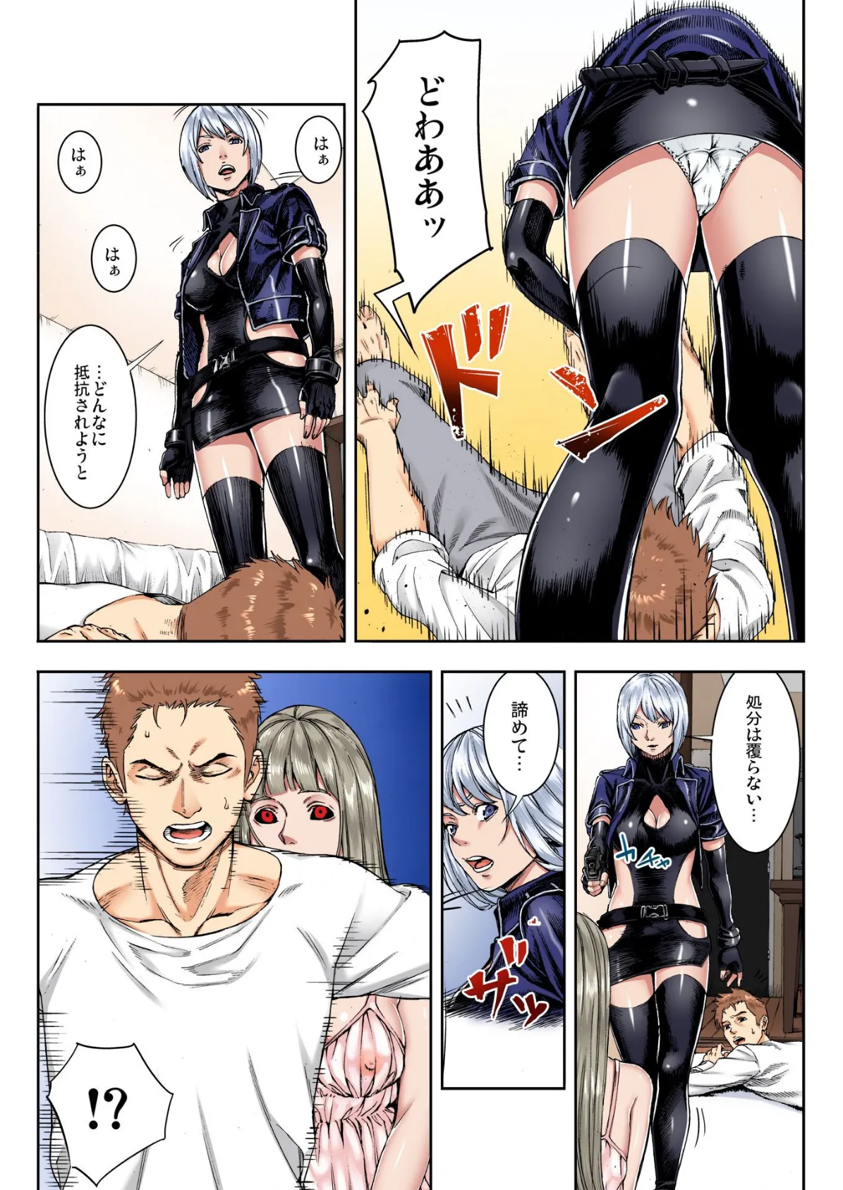 淫烙の夜 孤高の女捜査官〜葵 (3) 4ページ